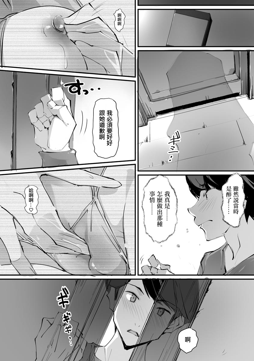 魅惑な果実 - Page 11