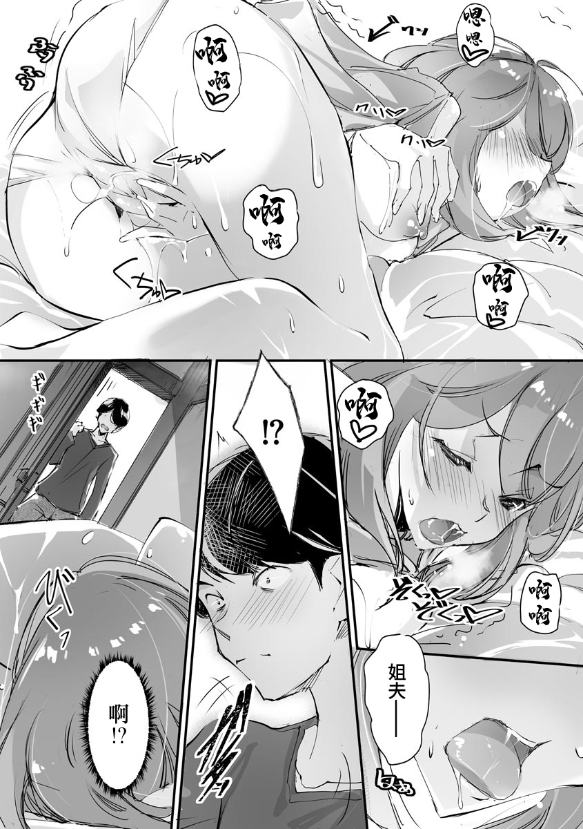 魅惑な果実 - Page 12
