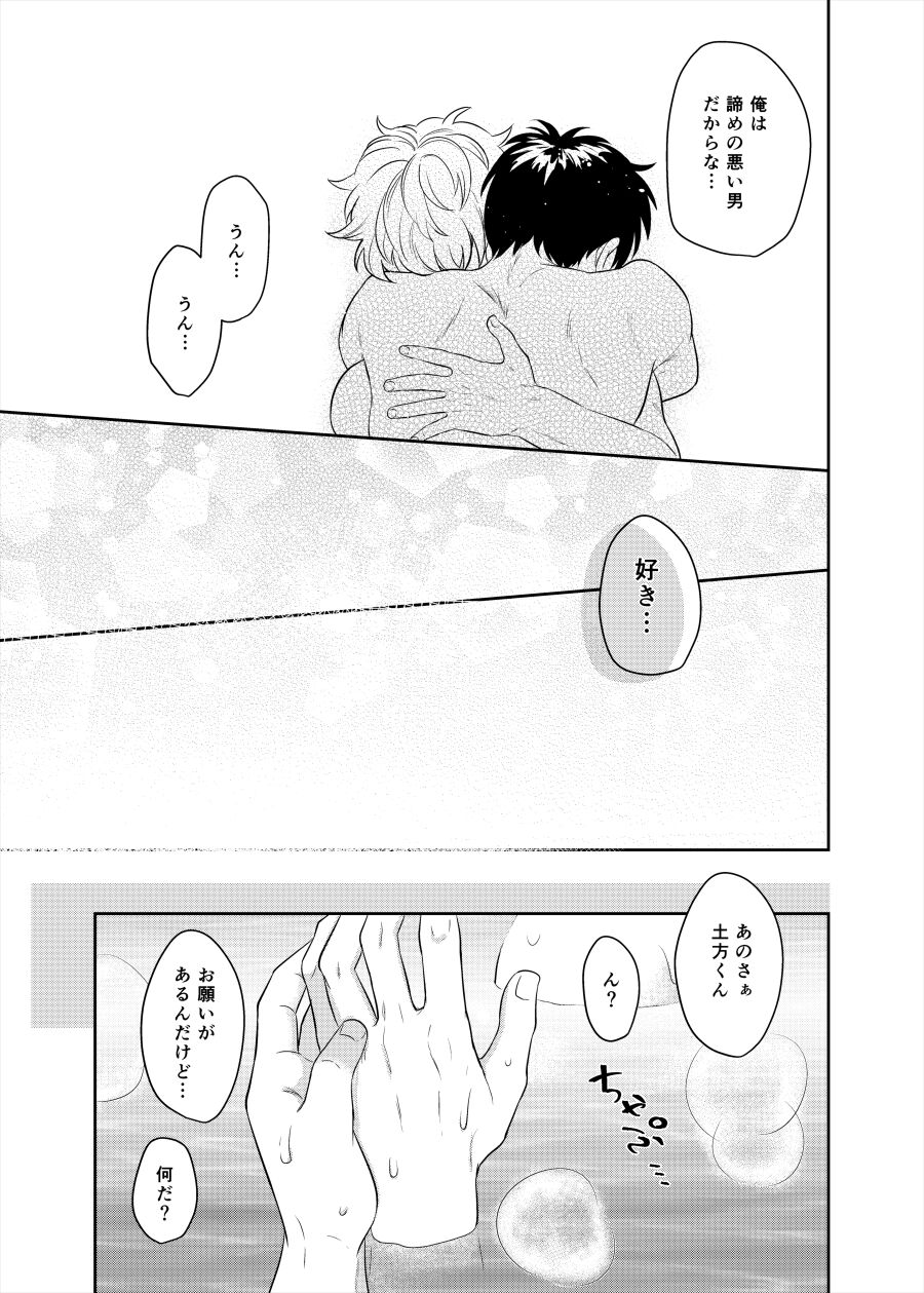 Koi o oshiete, ai o sodatete - Page 47