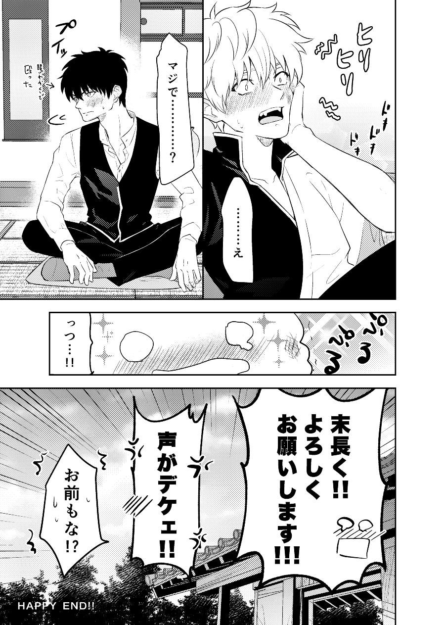 Koi o oshiete, ai o sodatete - Page 59