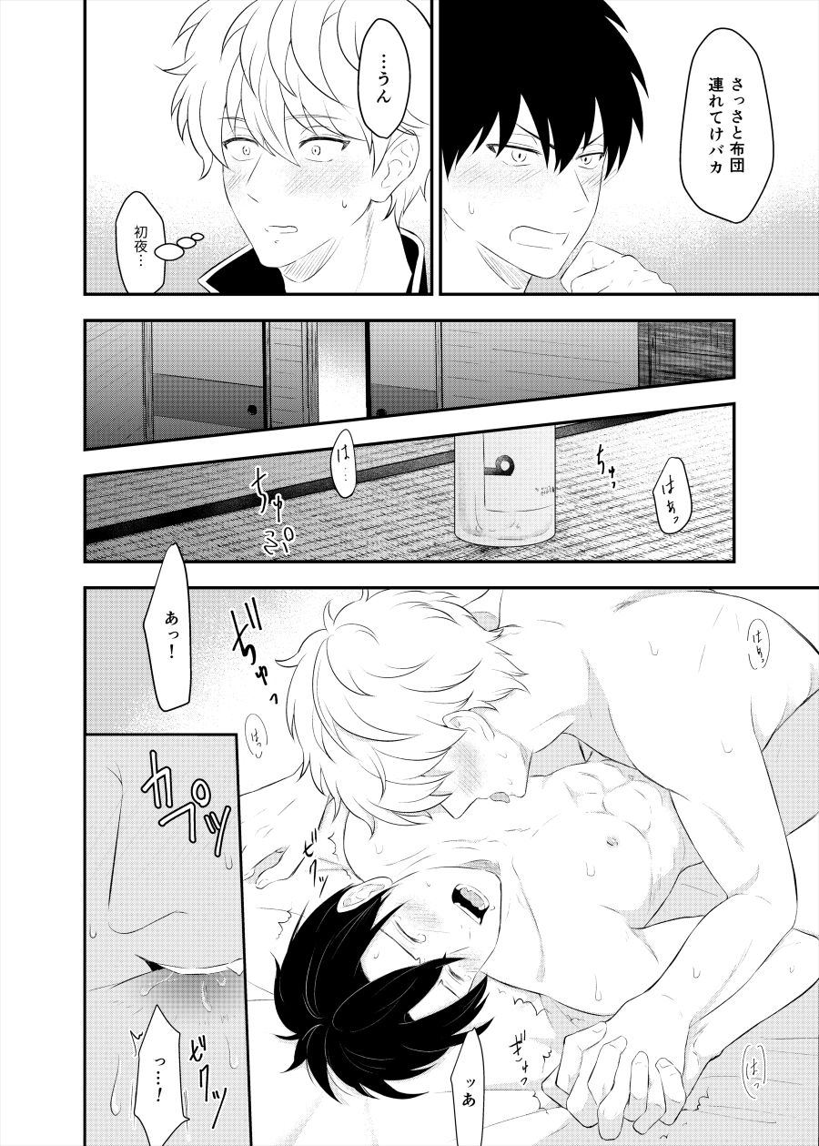 Confinement Brilliant Days - Page 59