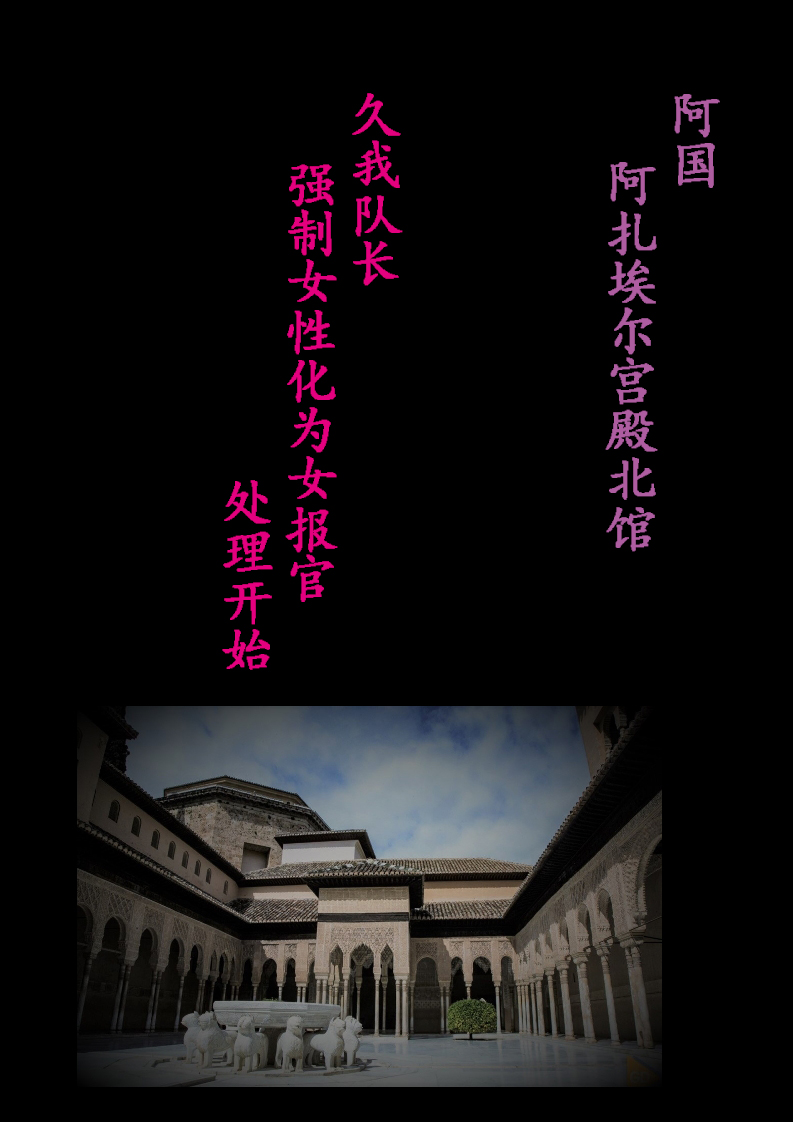 Tokukei Daigo Shoutai: Kyousei Josou Labyrinth - Page 10