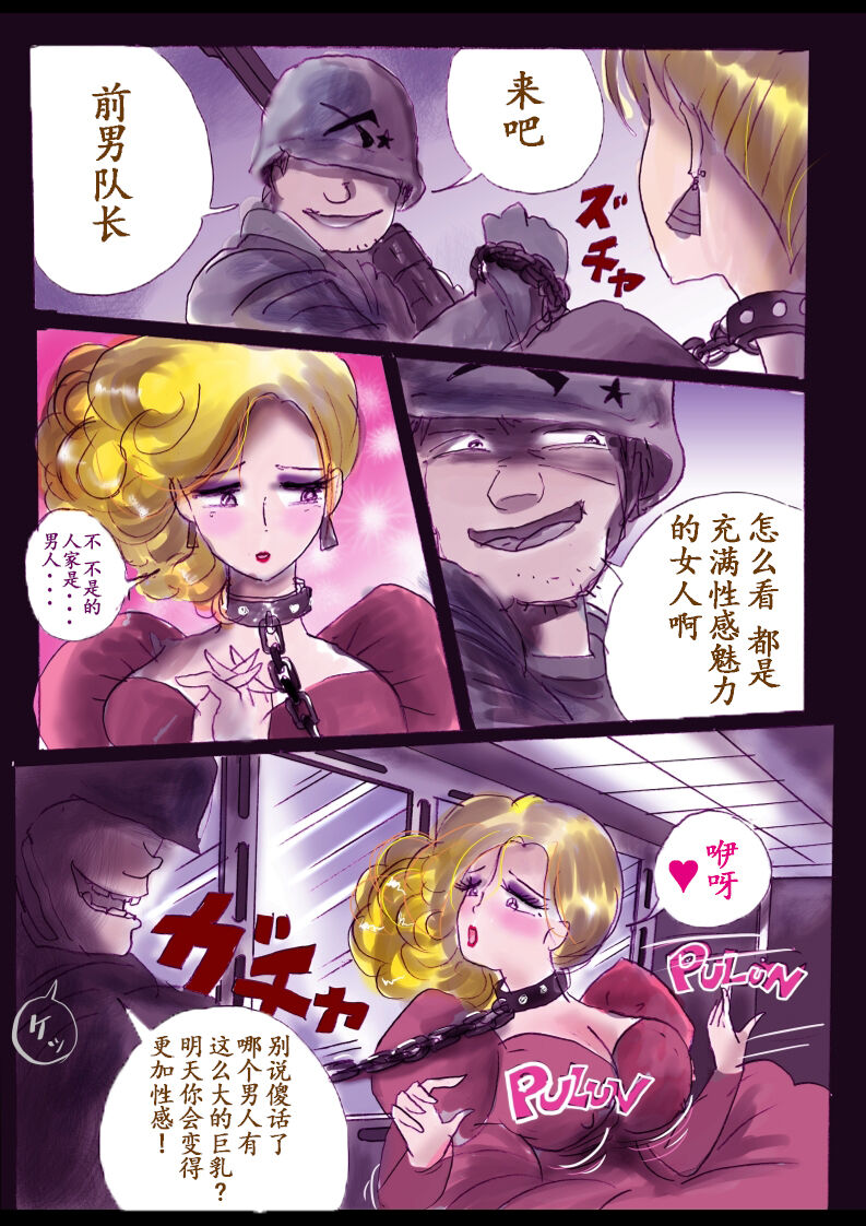 Tokukei Daigo Shoutai: Kyousei Josou Labyrinth - Page 22