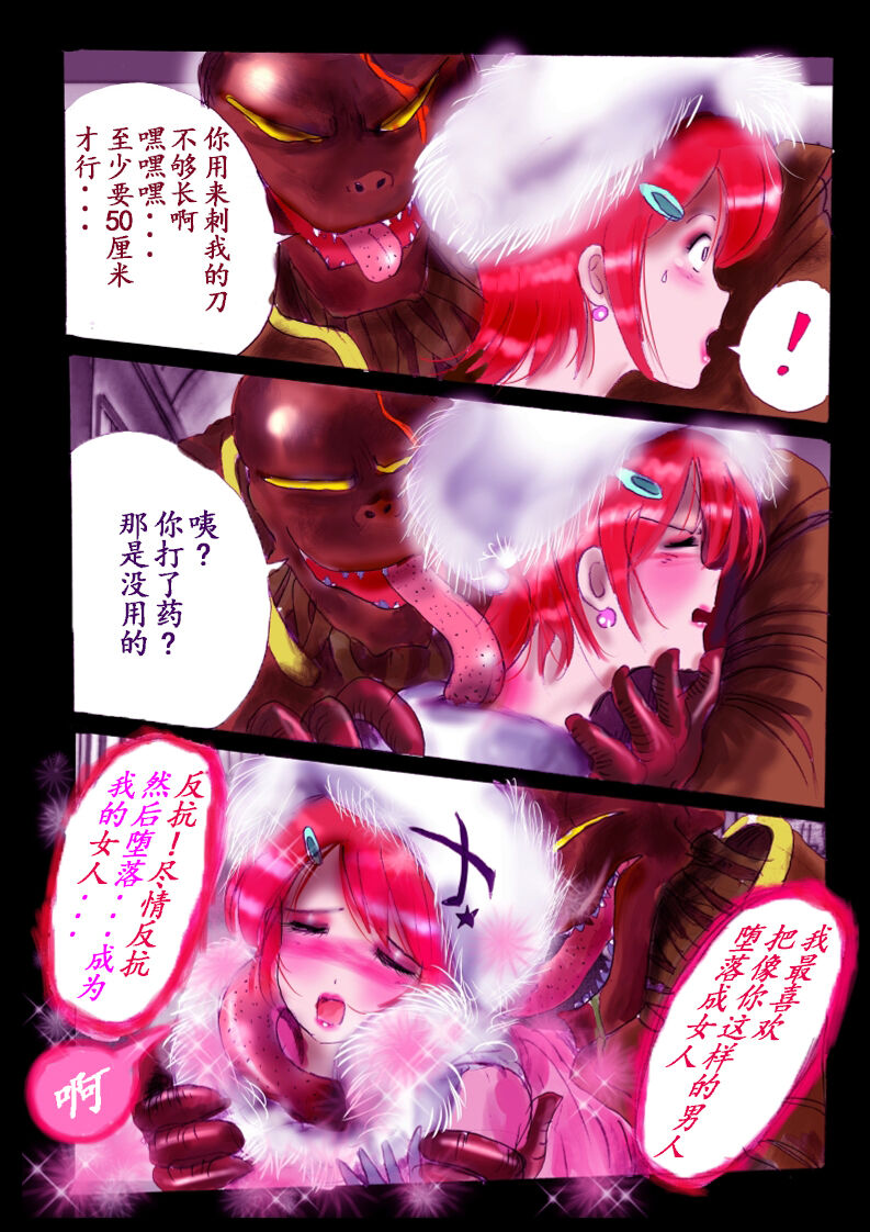 Tokukei Daigo Shoutai: Kyousei Josou Labyrinth - Page 34