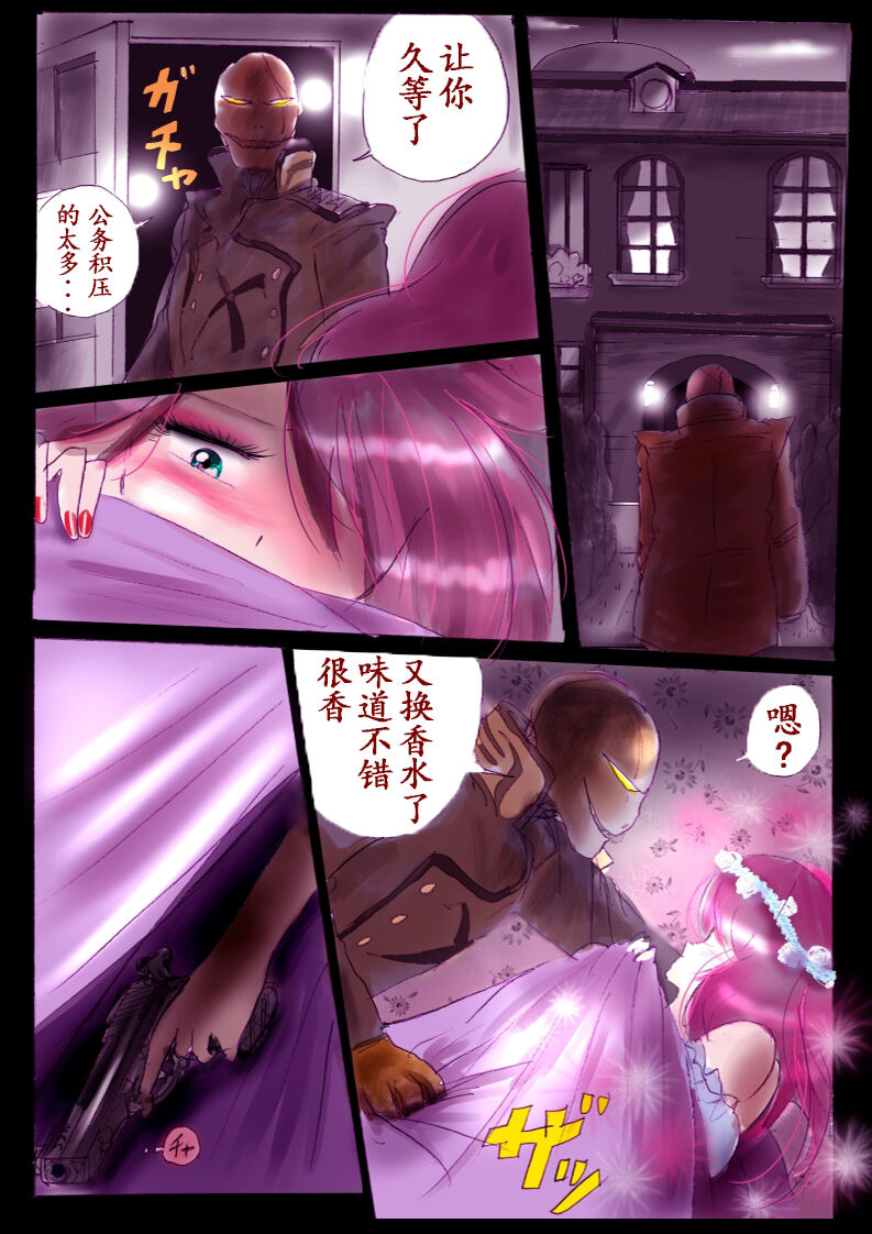 Tokukei Daigo Shoutai: Kyousei Josou Labyrinth - Page 48