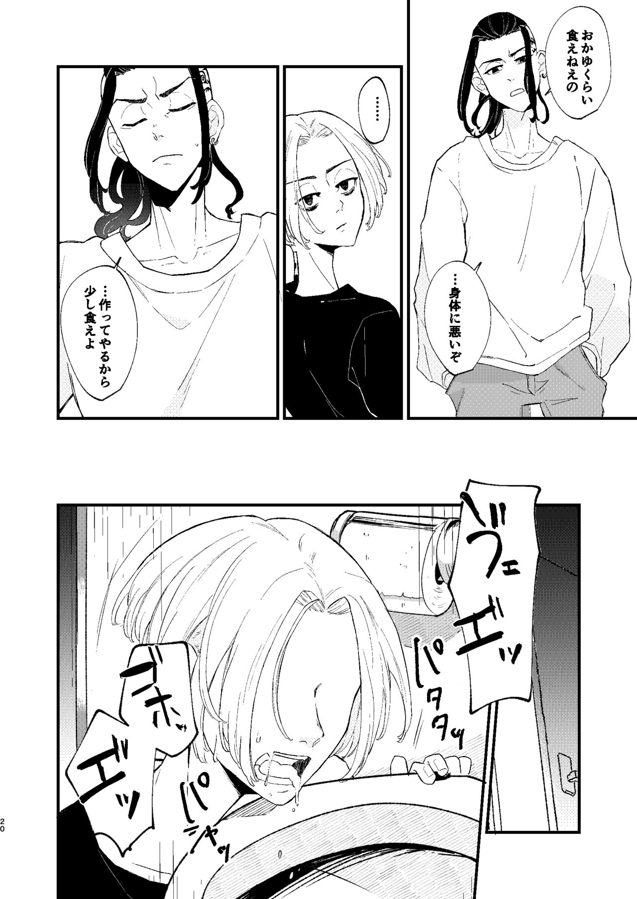 /ruːt/-47th Month - Page 19