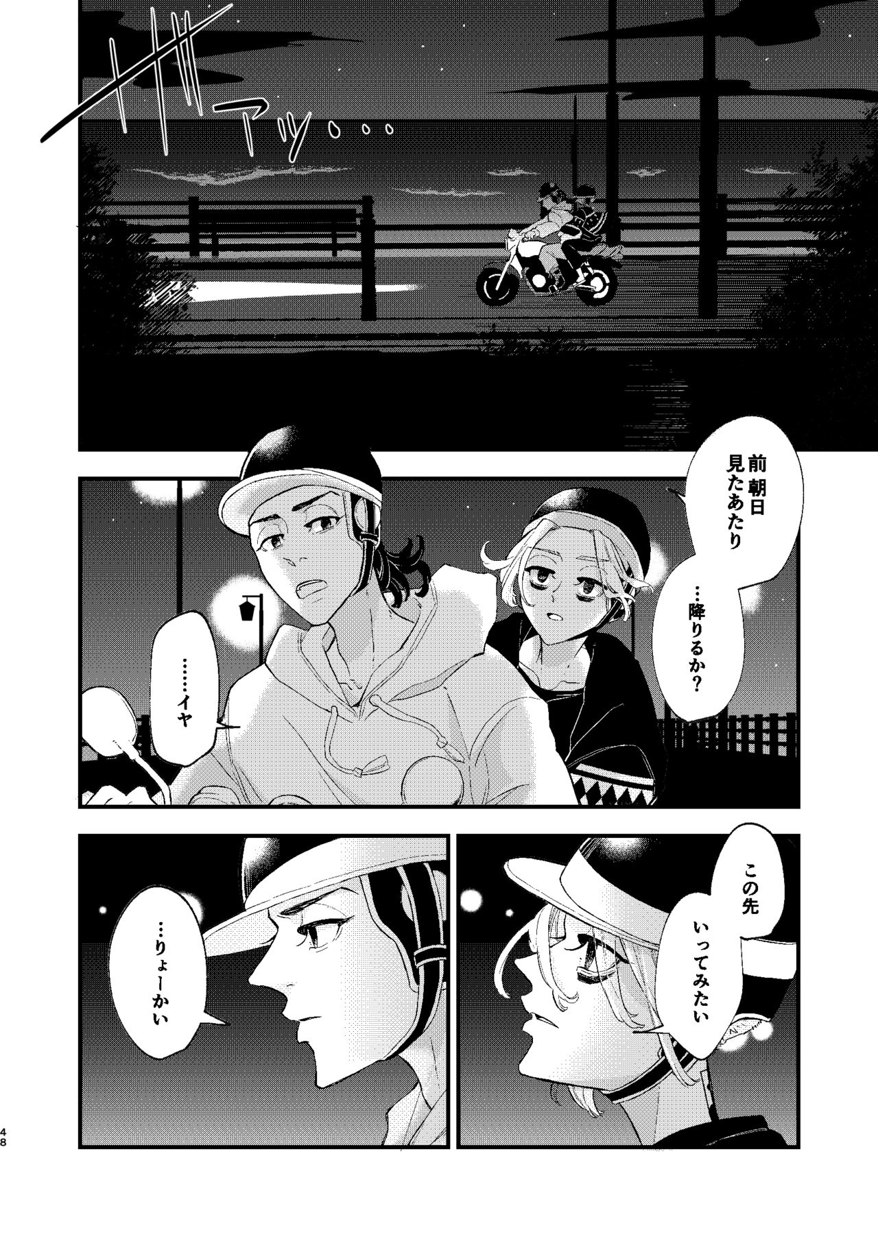 /ruːt/-47th Month - Page 47