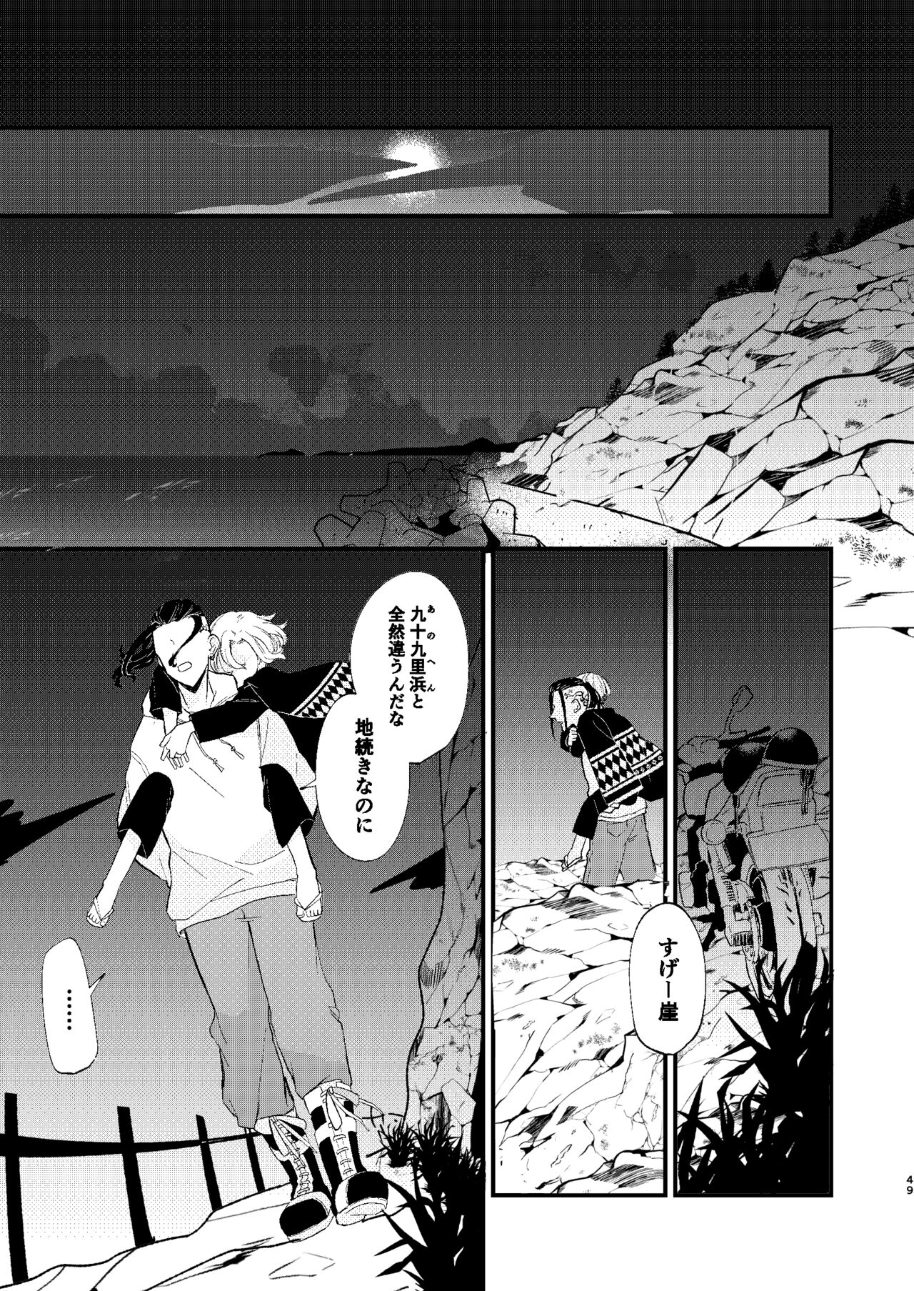 /ruːt/-47th Month - Page 48