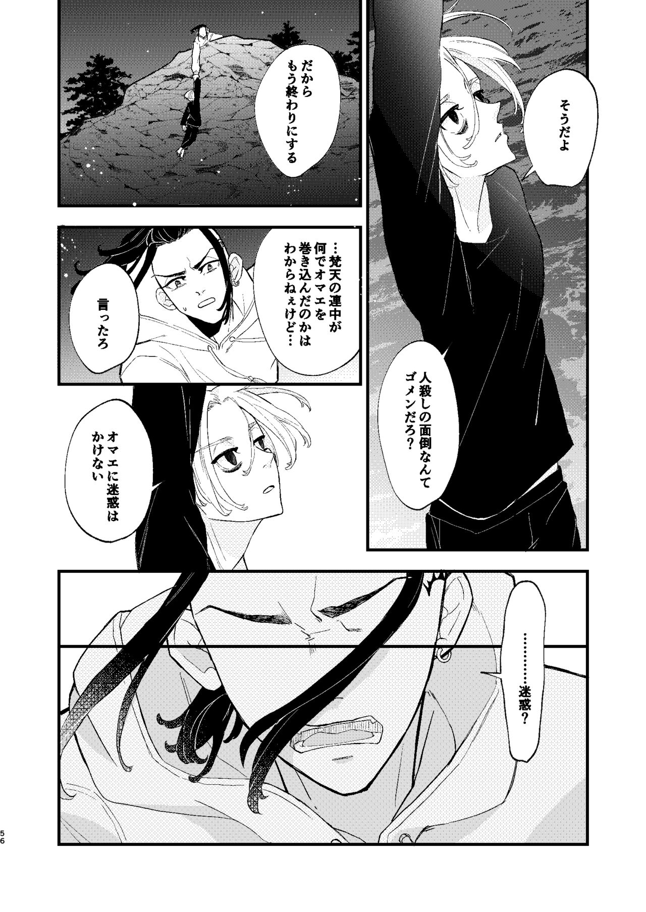 /ruːt/-47th Month - Page 55
