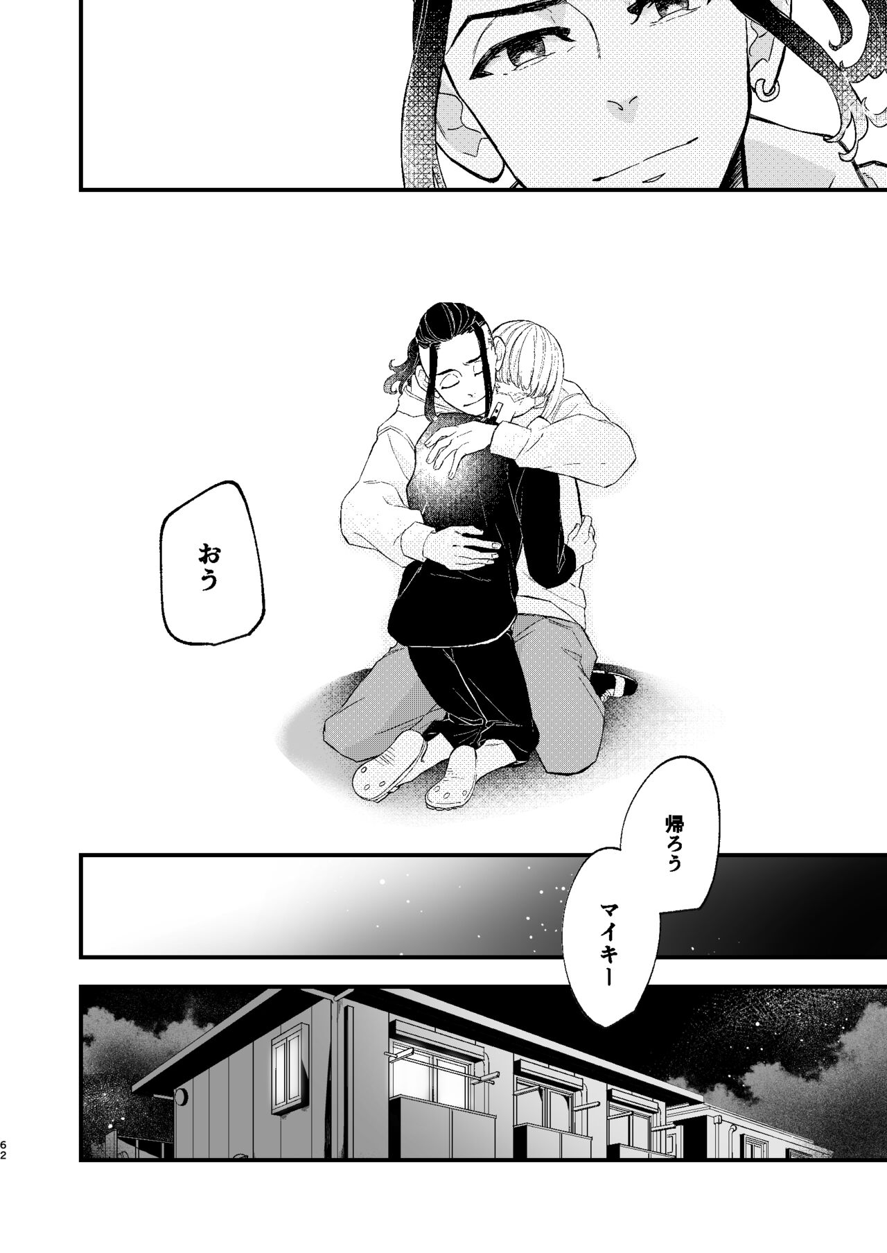 /ruːt/-47th Month - Page 61