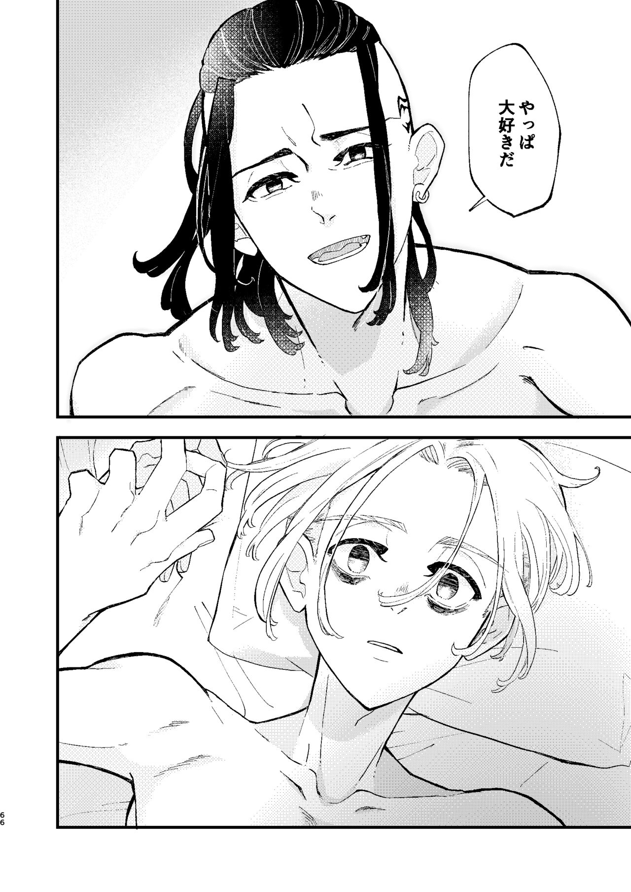 /ruːt/-47th Month - Page 65