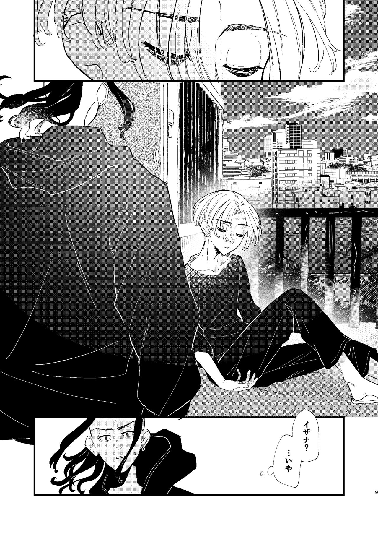 /ruːt/-47th Month - Page 8