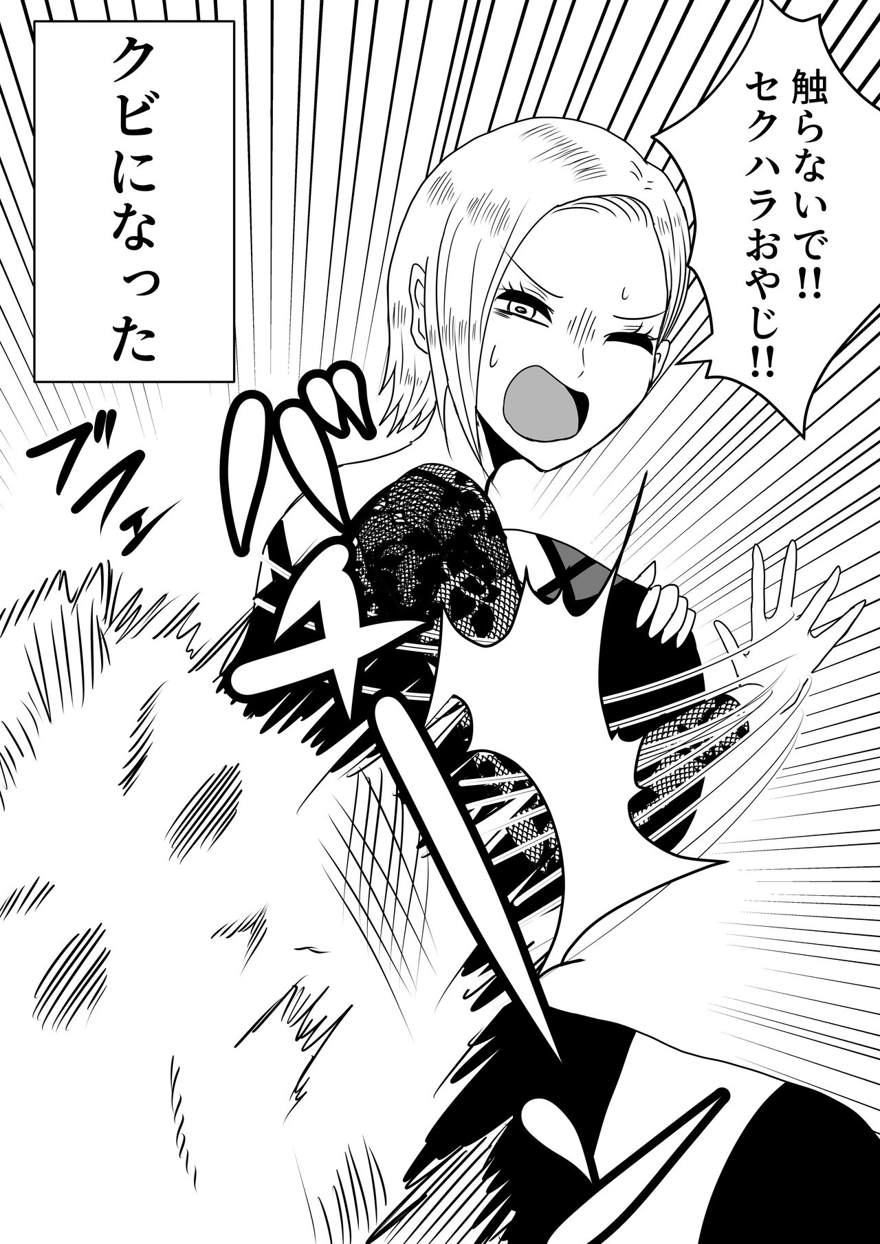 Nyotaika Irekawari Sakuhin Tanpenshuu - Page 74