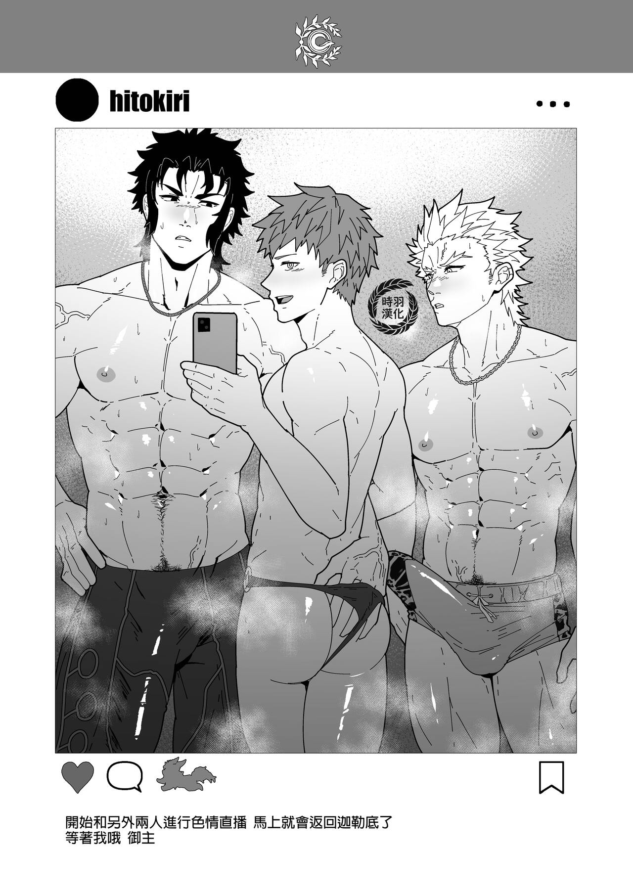 Chaldea Buzz Summer Hotel | 迦勒底英灵殿 夏日中的酒店 - Page 17