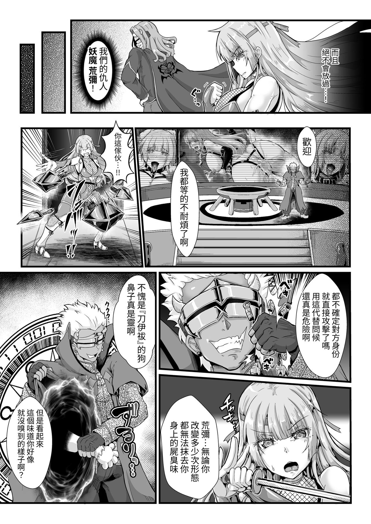 Taimanin Alicia no Junan - Page 8