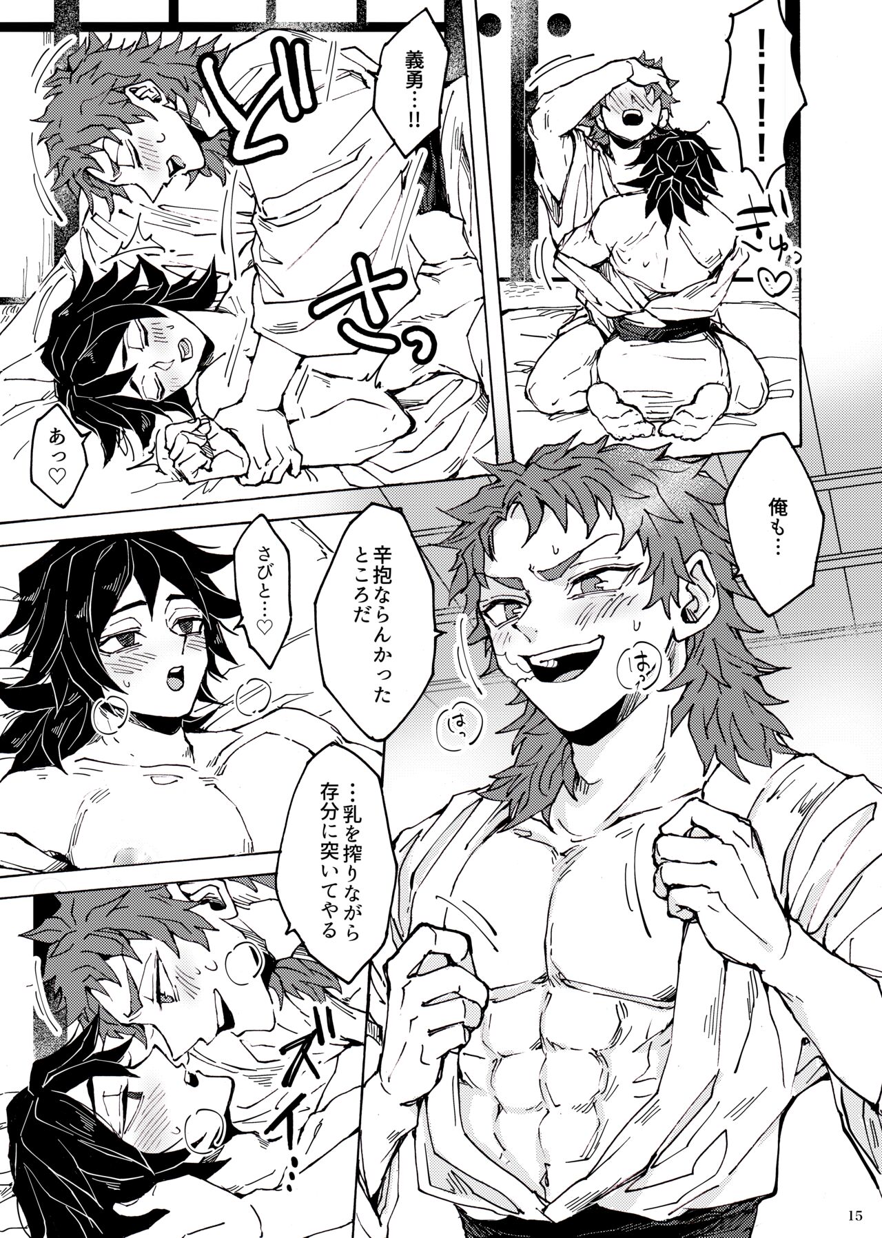 Shinyuu no ×× o shiboru koto ni narimashite - Page 12