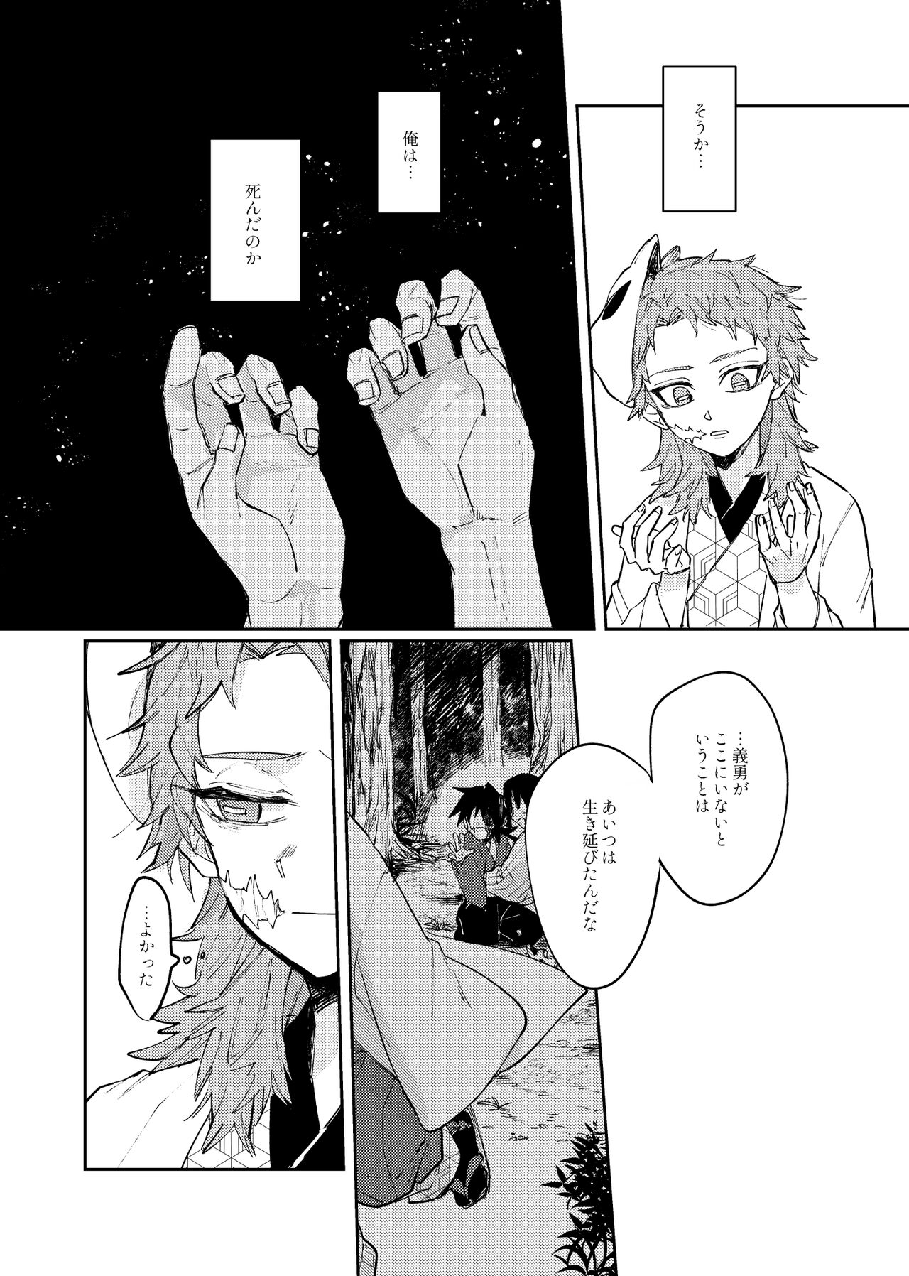 Yaenaru Toshitsuki - Page 10