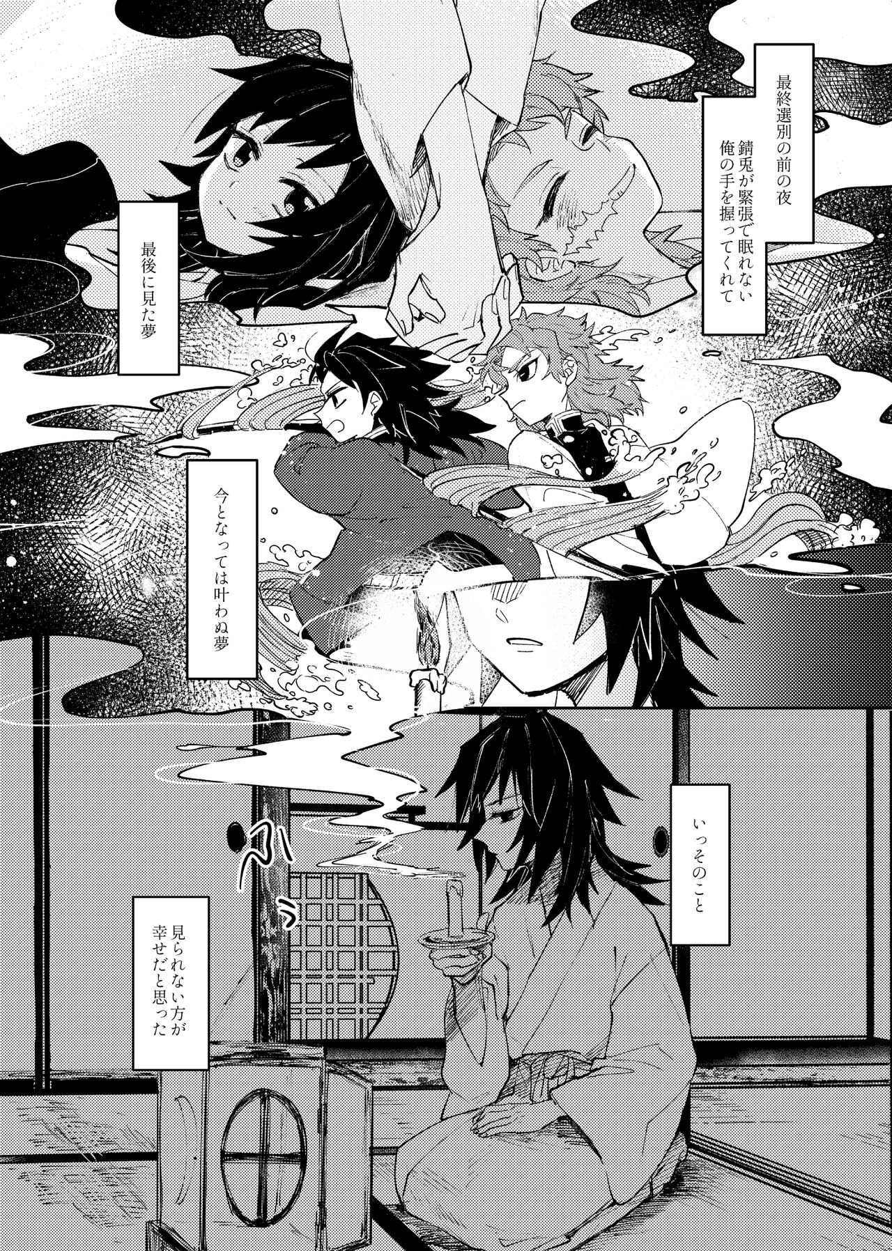 Yaenaru Toshitsuki - Page 13