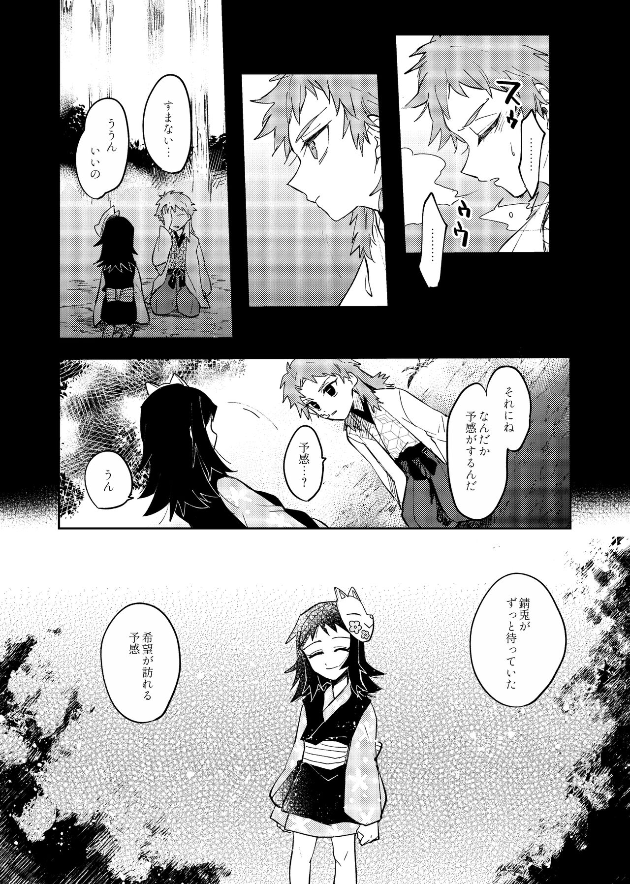 Yaenaru Toshitsuki - Page 20