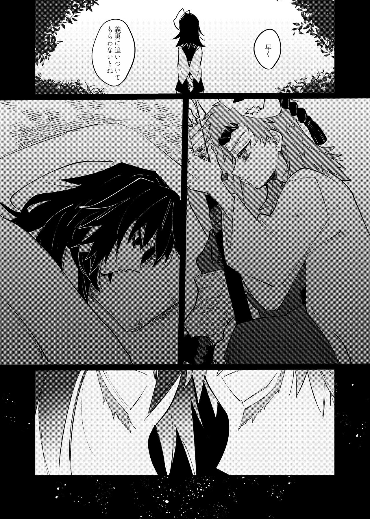 Yaenaru Toshitsuki - Page 26