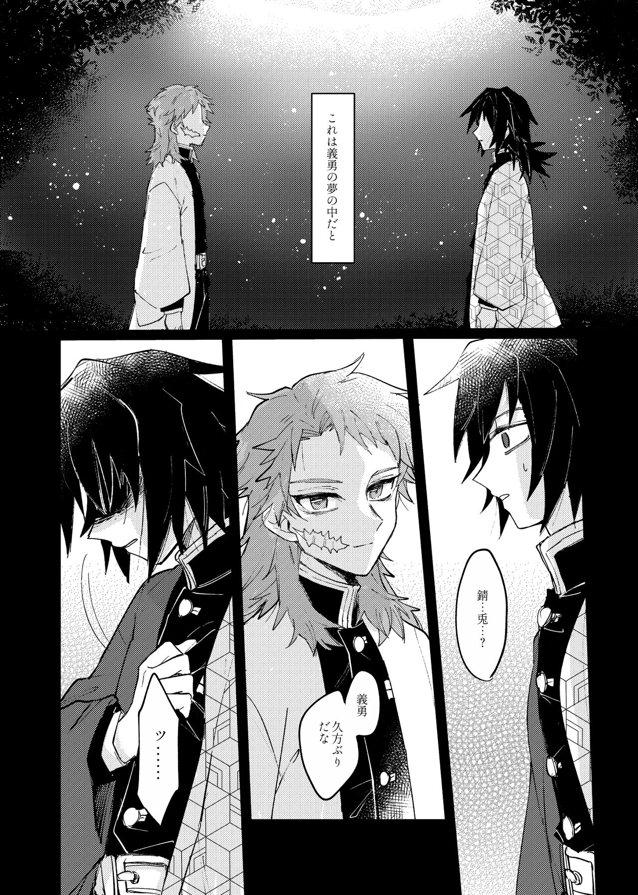 Yaenaru Toshitsuki - Page 29