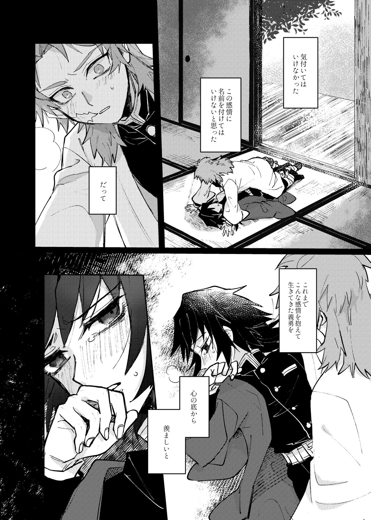 Yaenaru Toshitsuki - Page 35