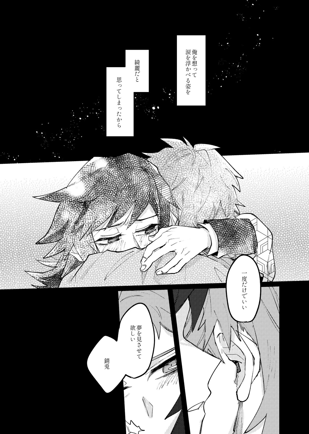 Yaenaru Toshitsuki - Page 36