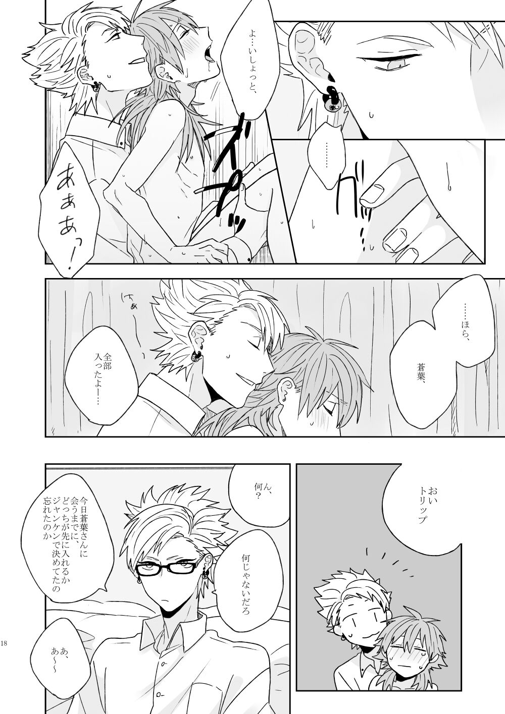 Living dolls - Page 16