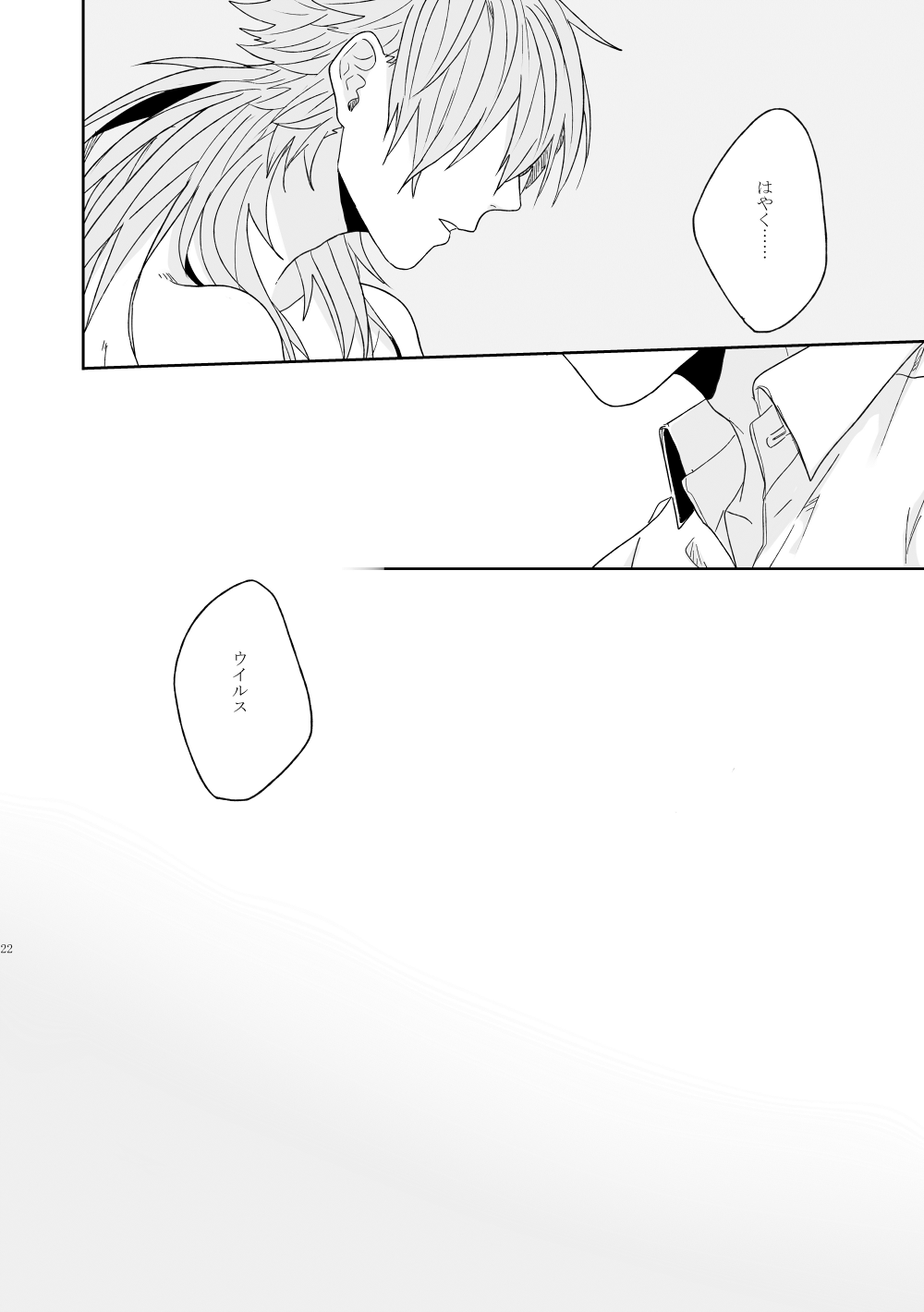 Living dolls - Page 20