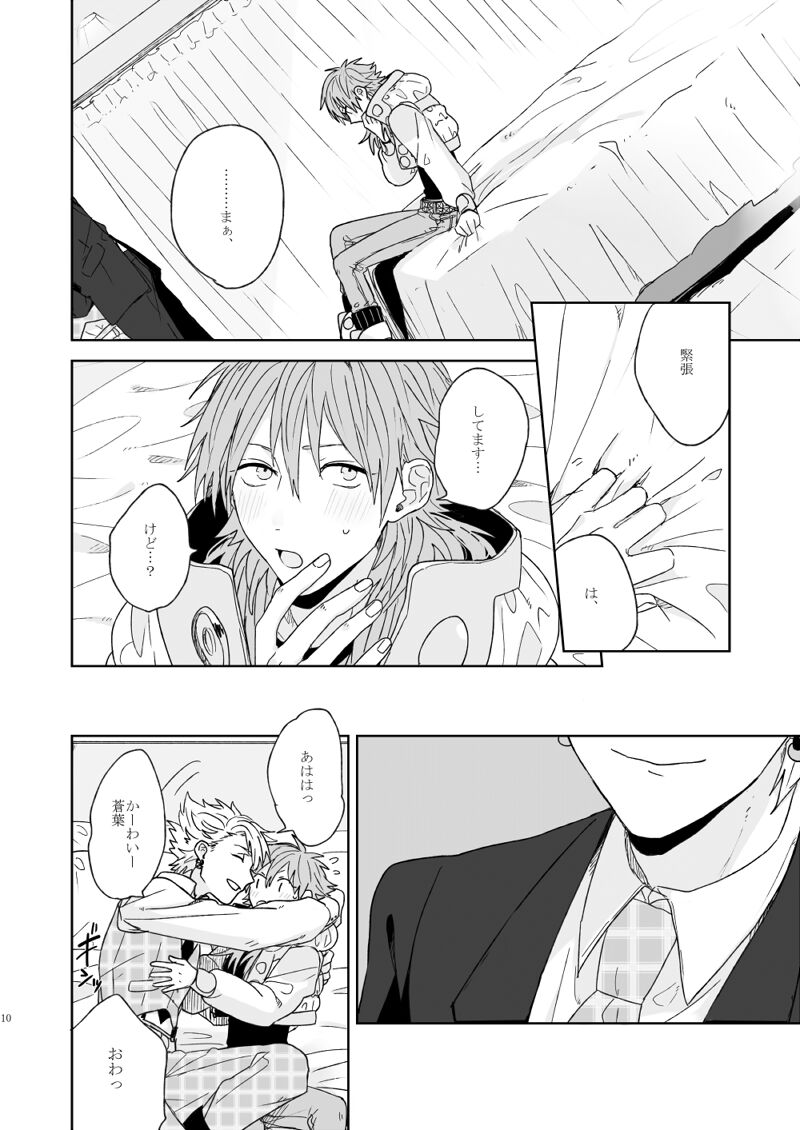 Living dolls - Page 8