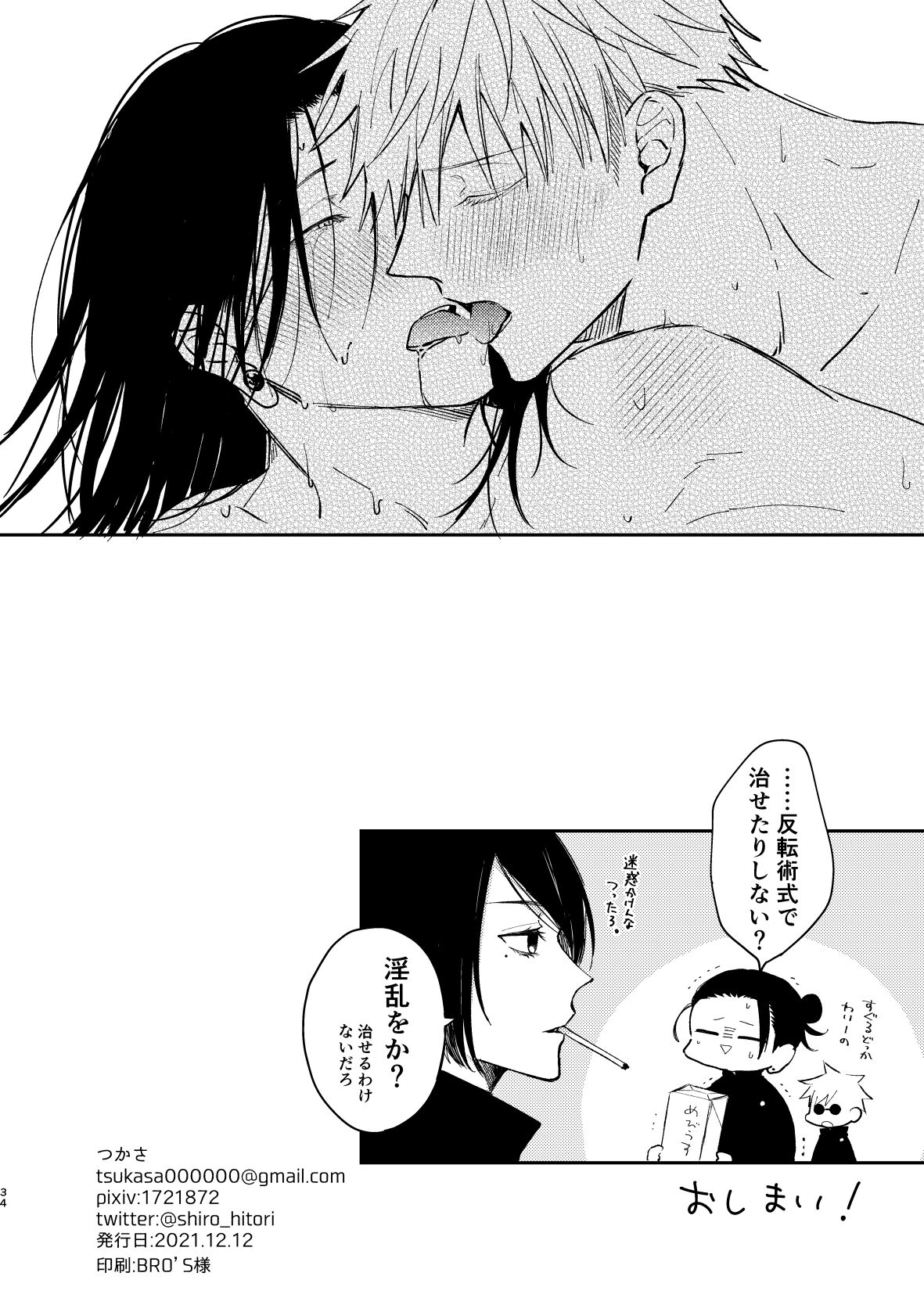 I want to make love to you. - Page 33