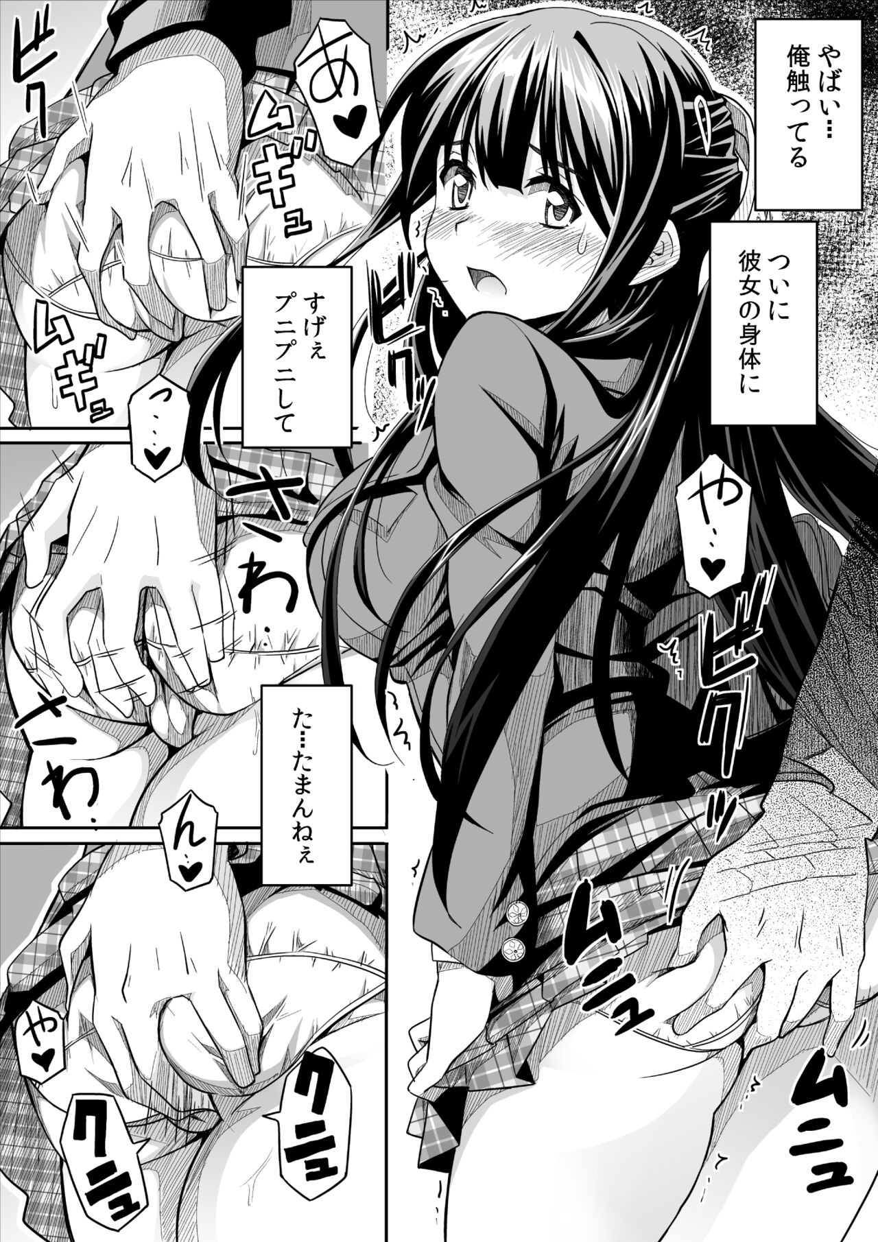 Kanojo no Nichijou - Page 12