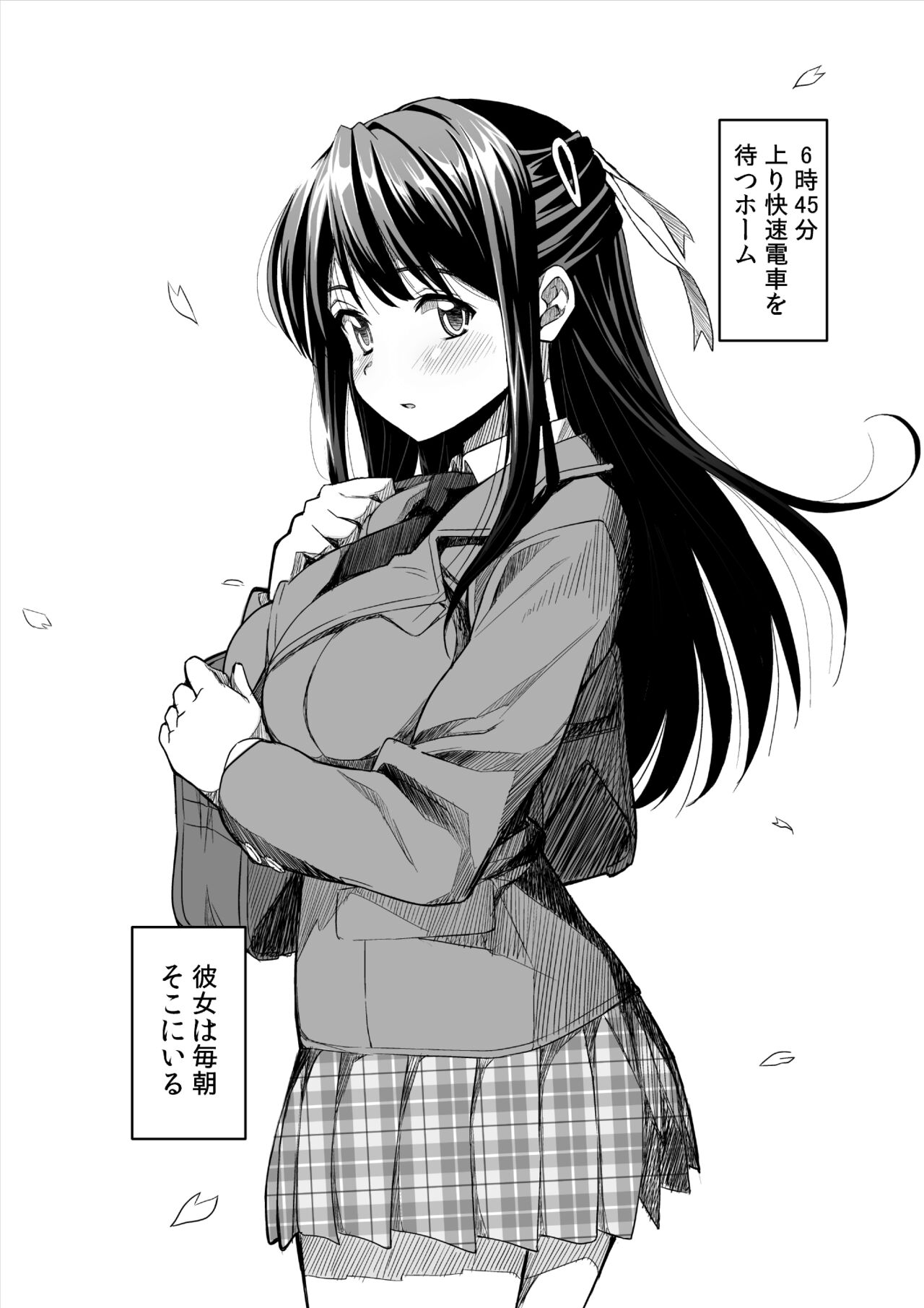 Kanojo no Nichijou - Page 2