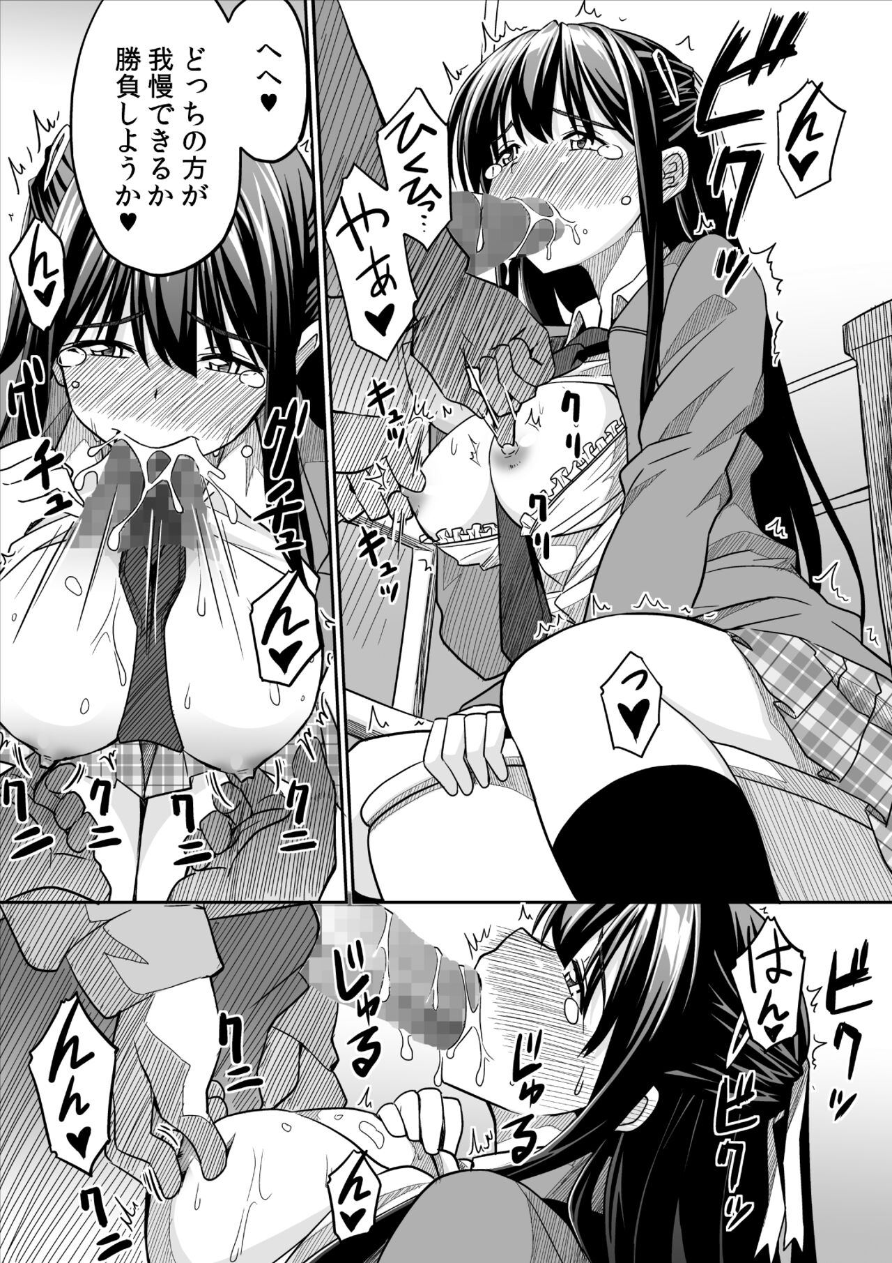 Kanojo no Nichijou - Page 34