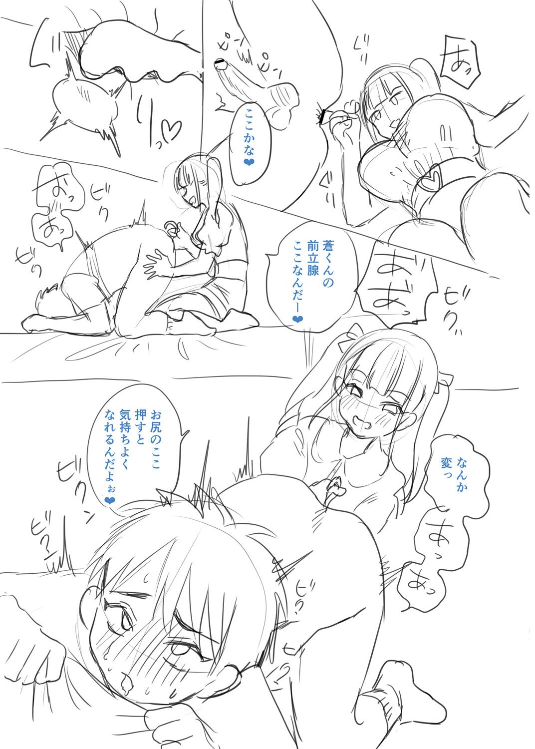 犯し系女子 - Page 272