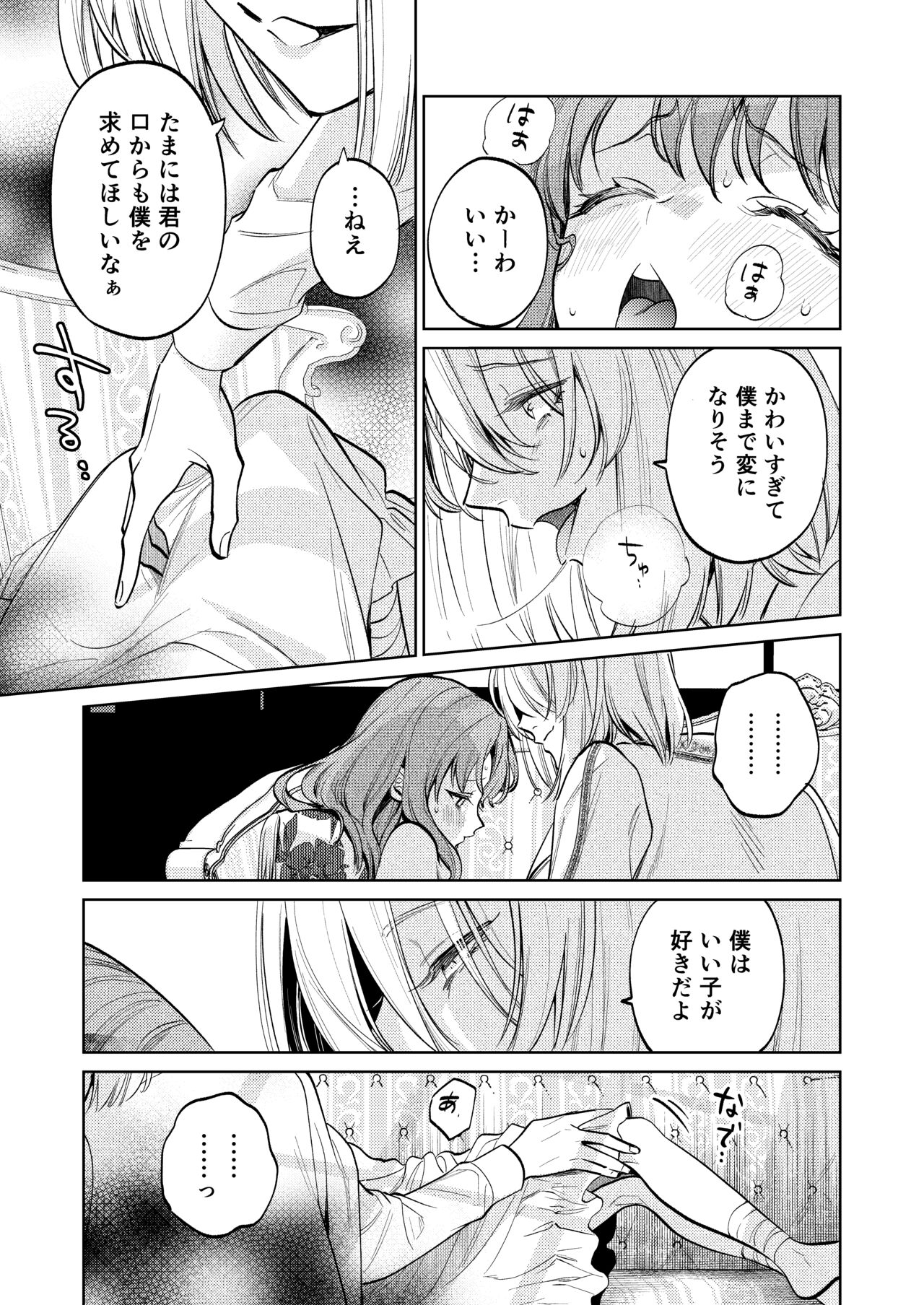 MY SWEET BUNNY CAGE - Page 64
