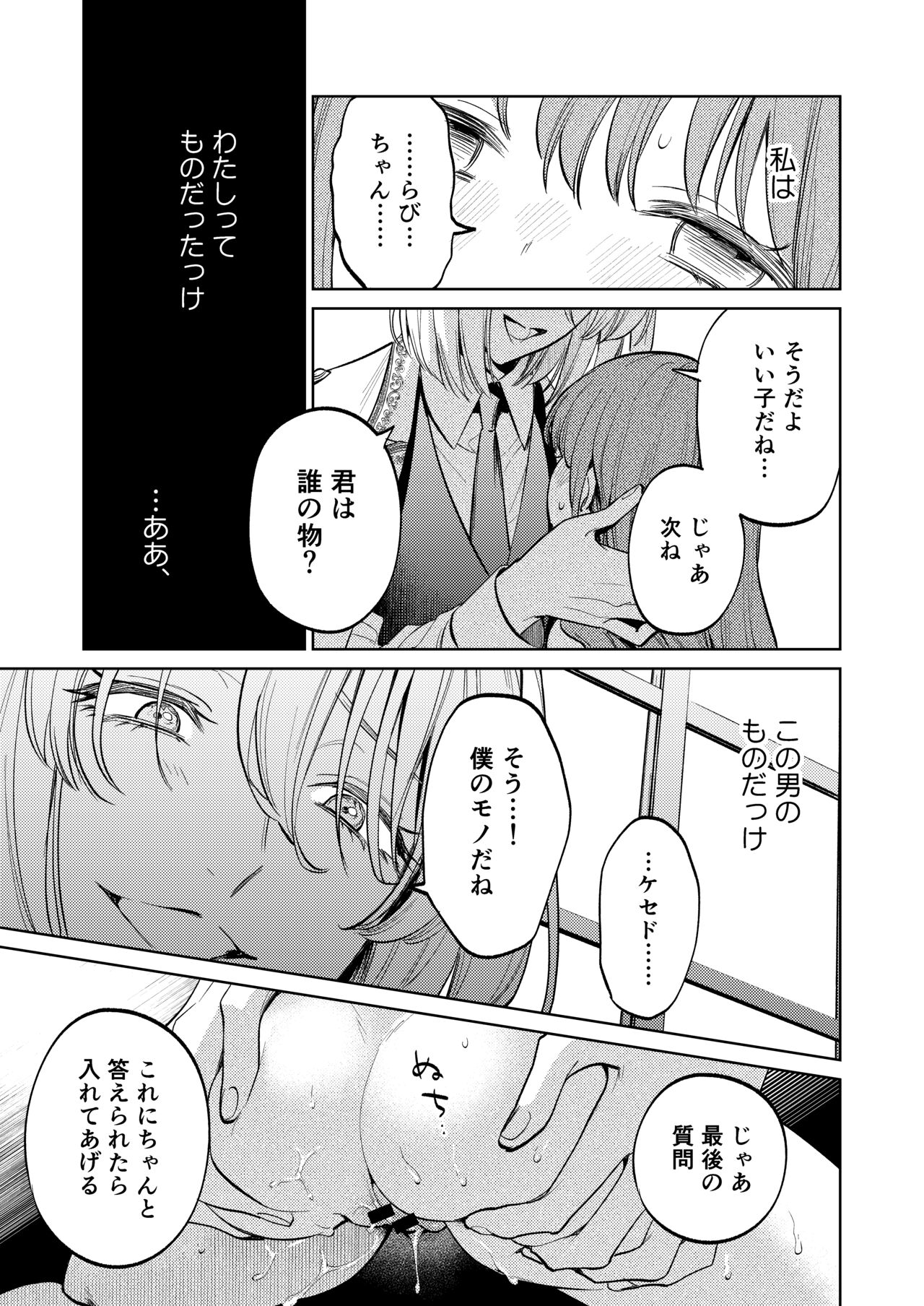 MY SWEET BUNNY CAGE - Page 70