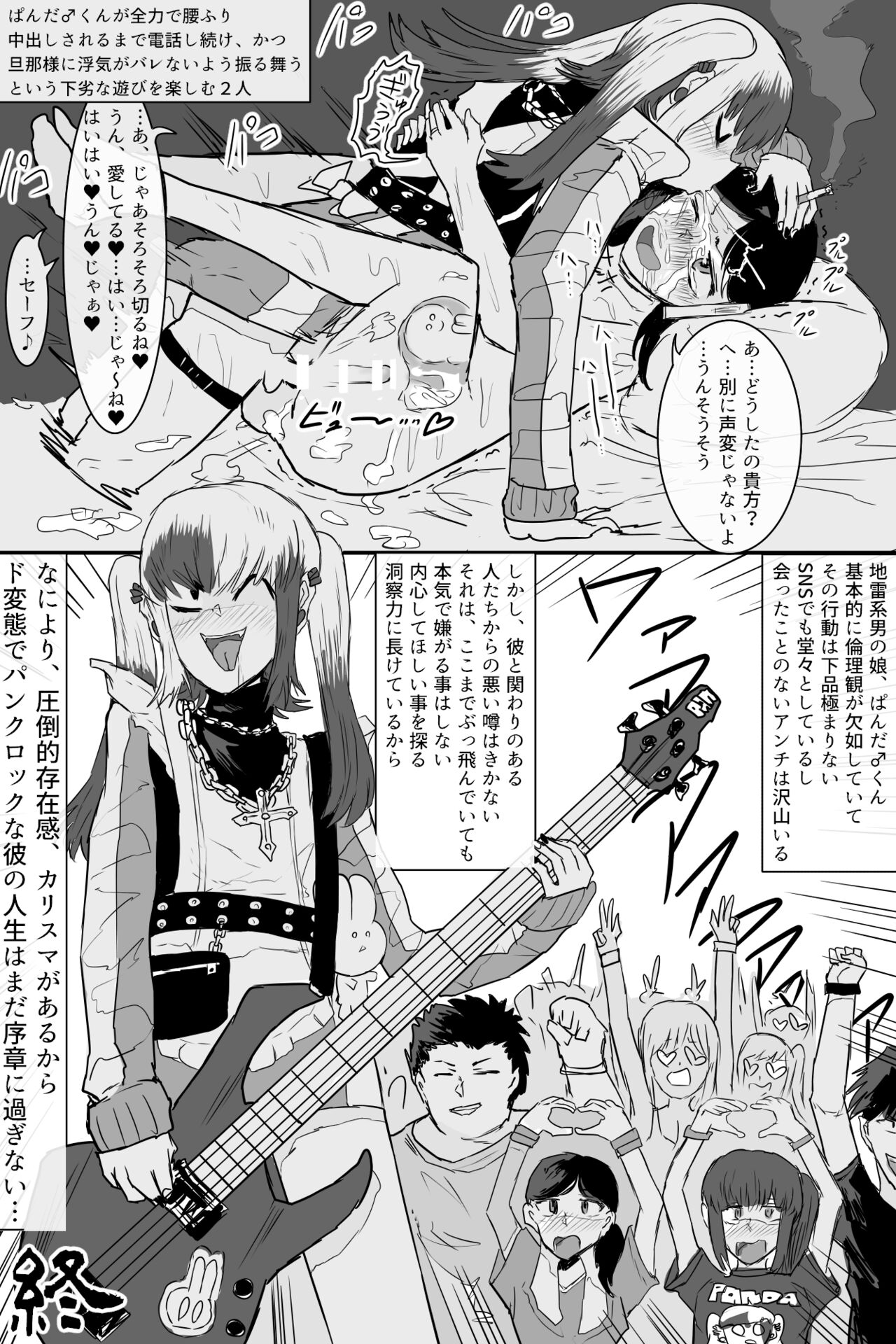 Kishouchou no Juunin 2 - Page 12