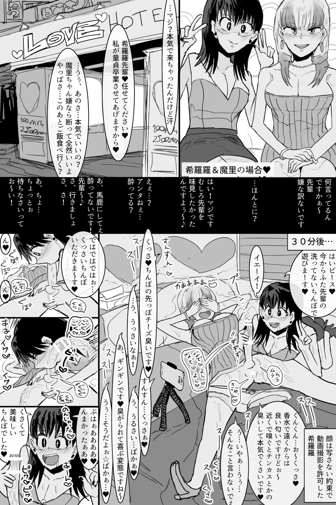 Kishouchou no Juunin 2 - Page 14
