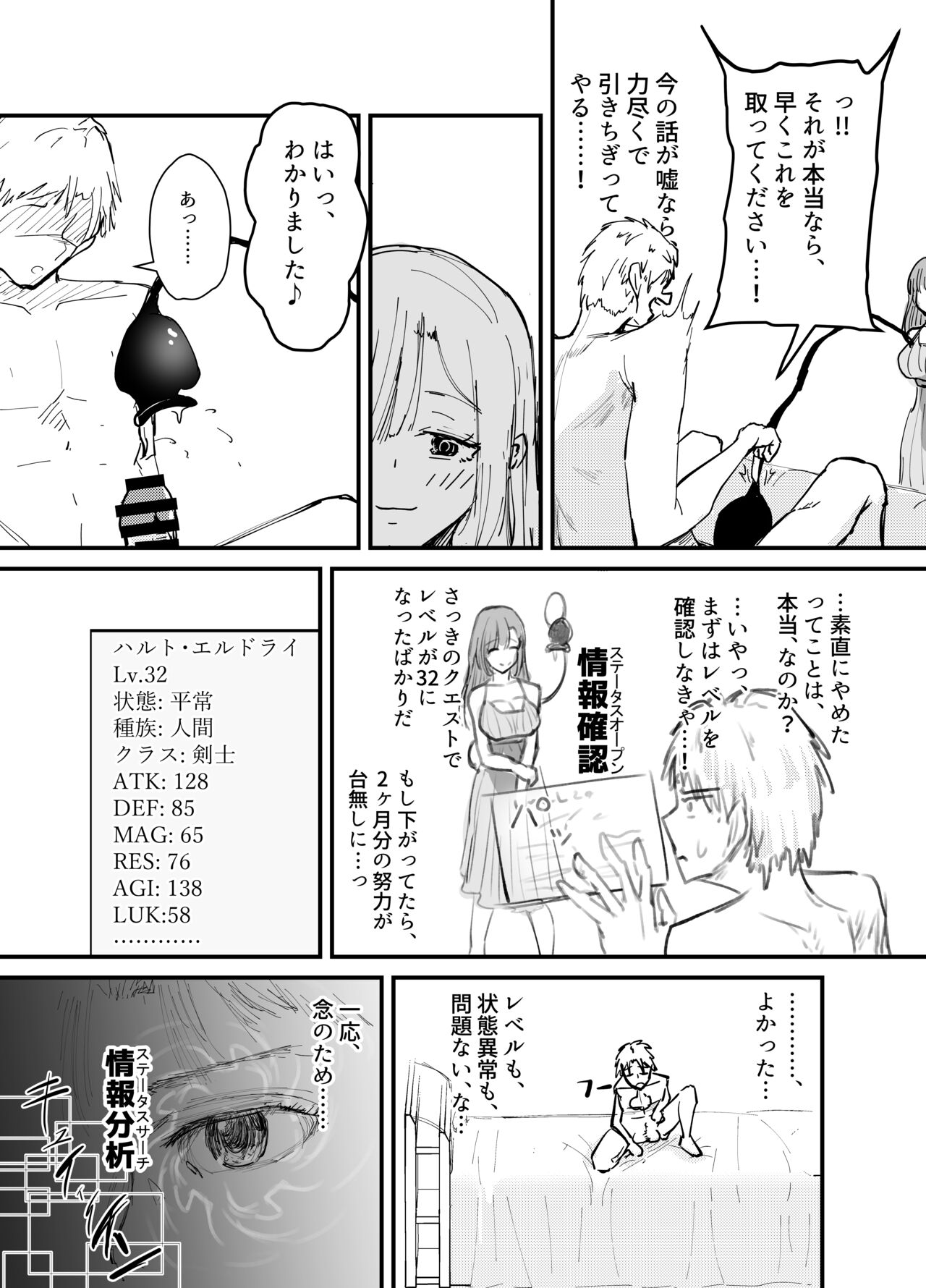 Sakyubasu no Kōdō - Page 17
