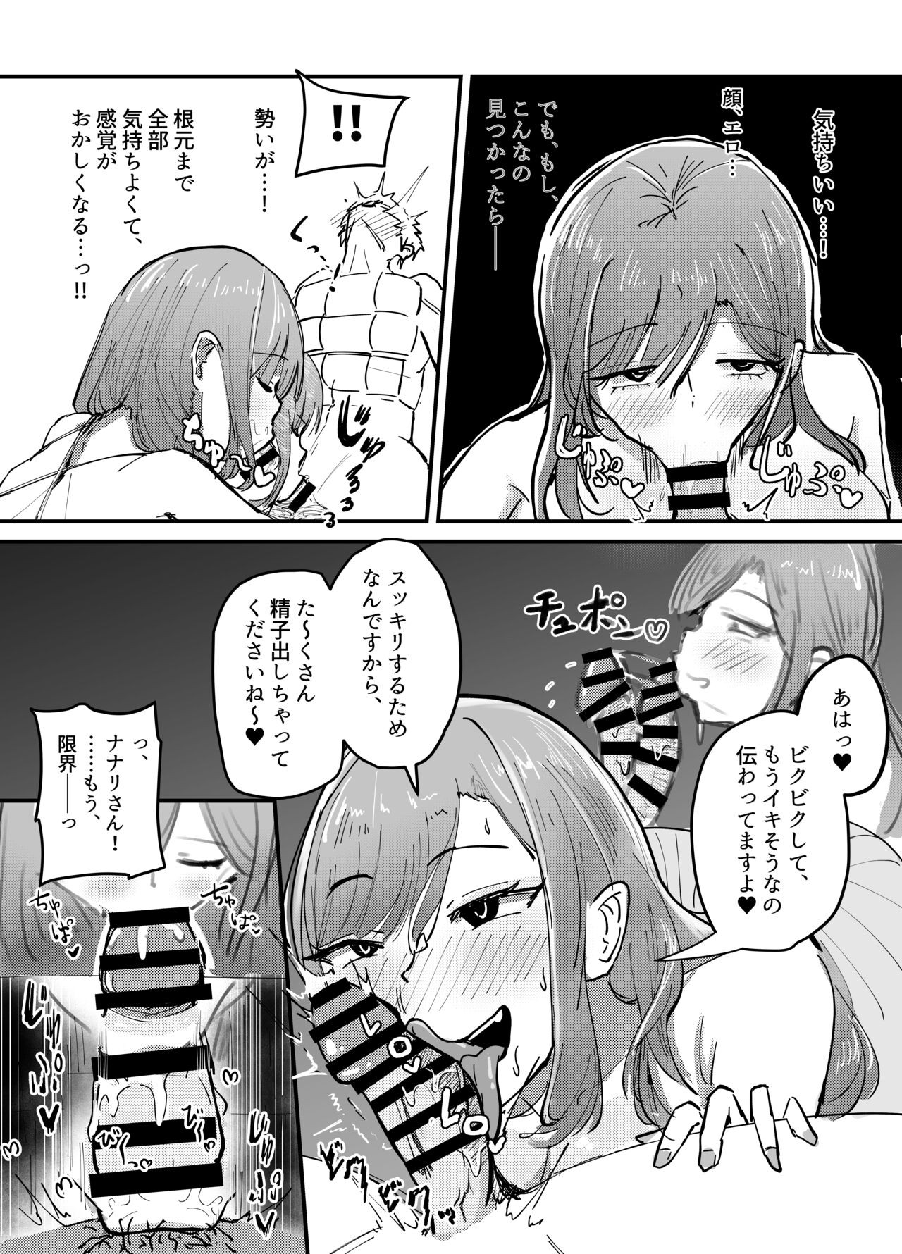 Sakyubasu no Kōdō - Page 32