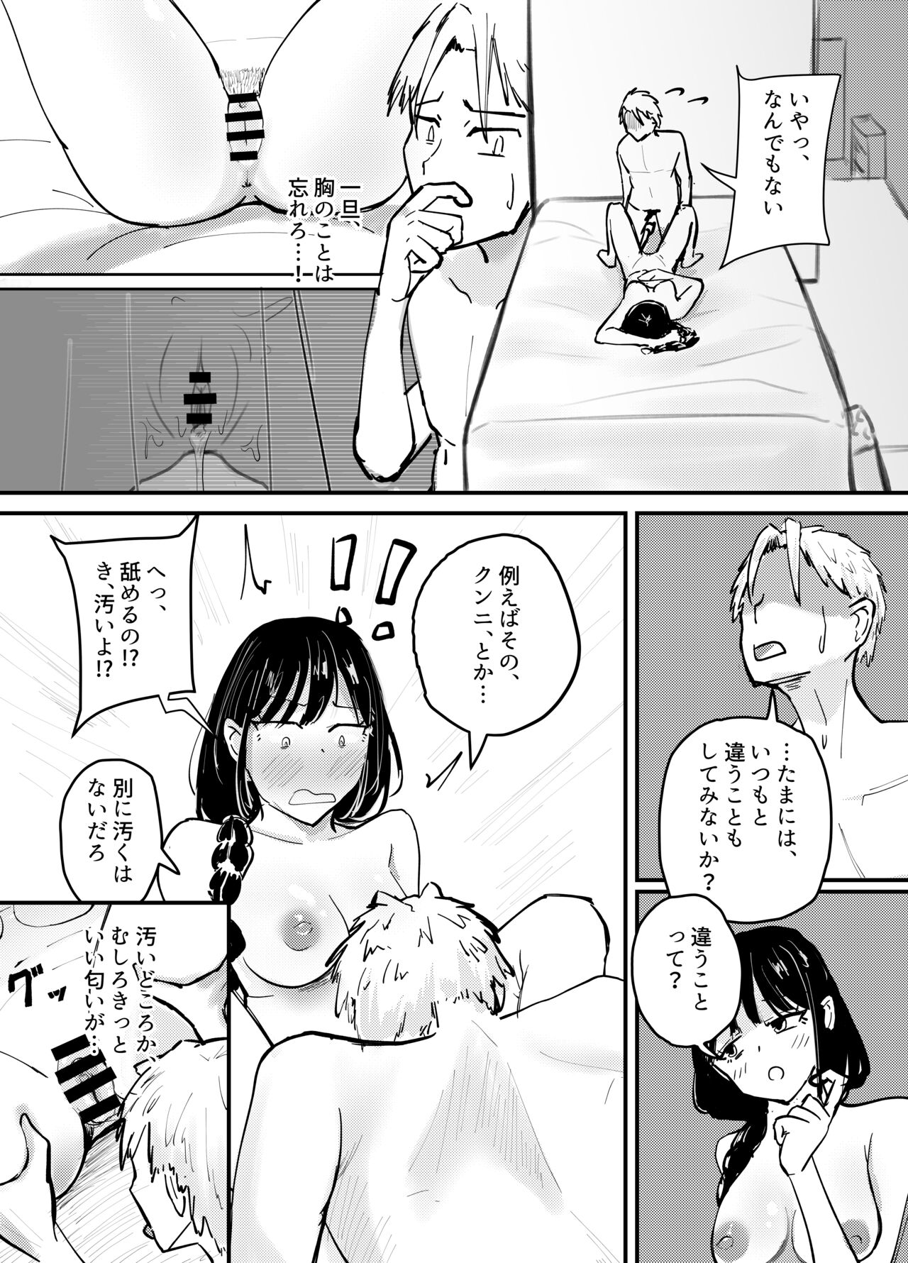 Sakyubasu no Kōdō - Page 39