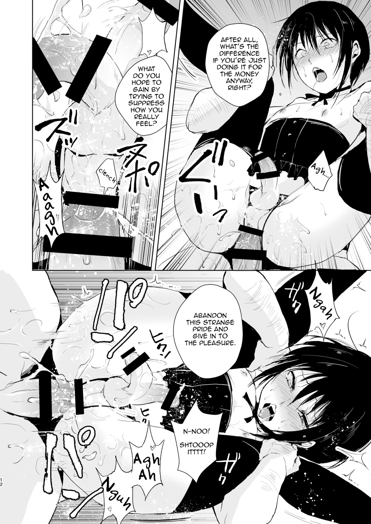 Shounen Surrender Soushuuhen - Page 13