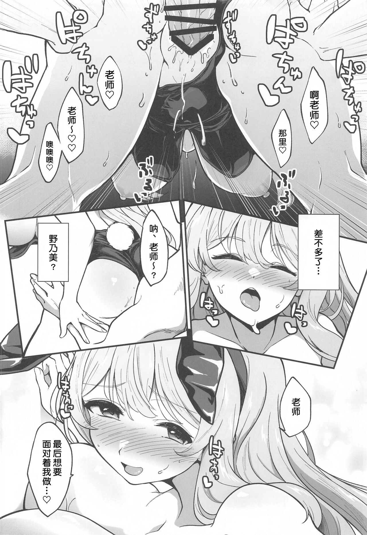 Amaedoki | 撒娇时间 - Page 21