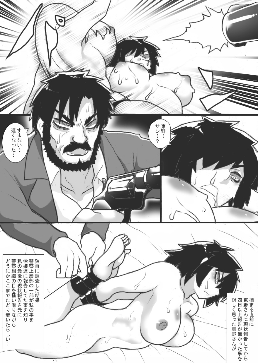 Ingyaku no Shima 2 - Page 27