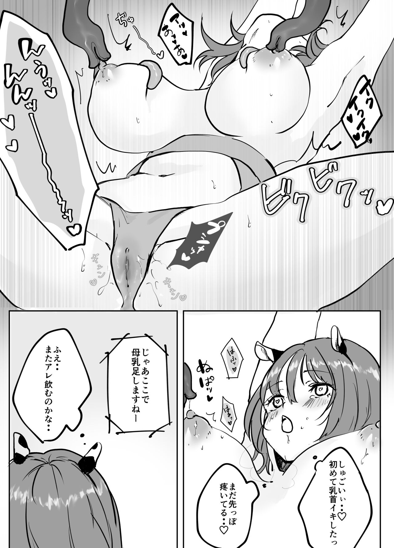 Binbou JD-chan Sakunyuu Beit de Ganbaru - Page 12