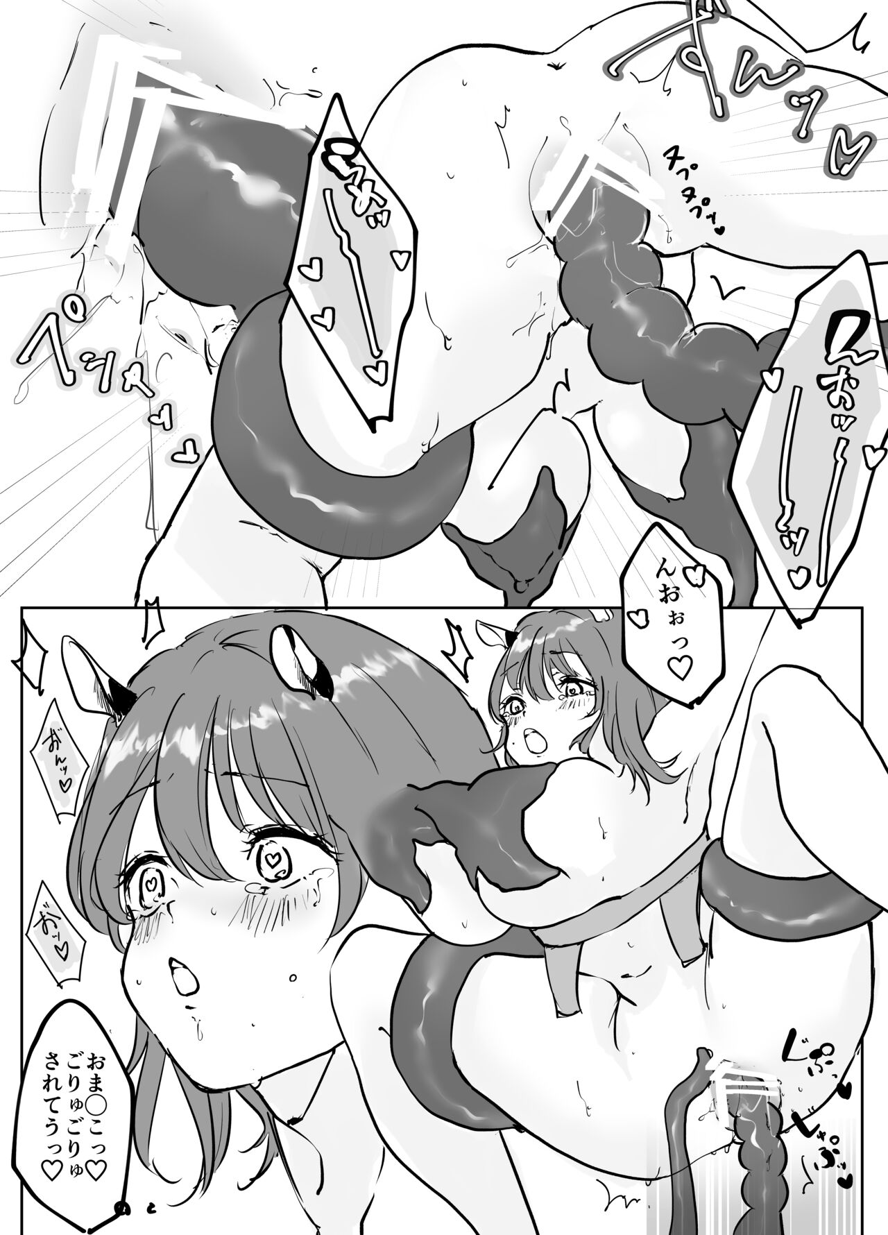 Binbou JD-chan Sakunyuu Beit de Ganbaru - Page 16