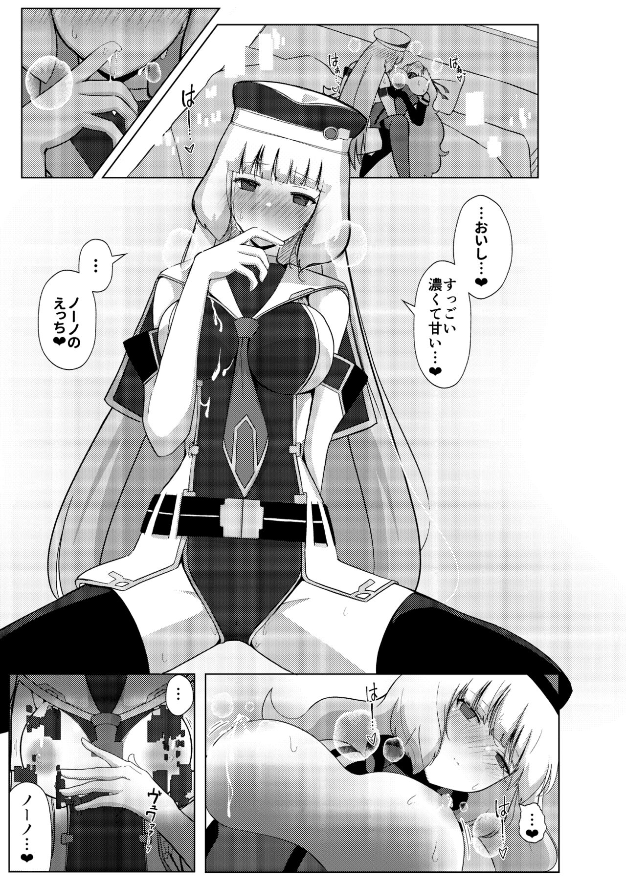 Nono to Seshia ga Etchi Suru Hon. - Page 13