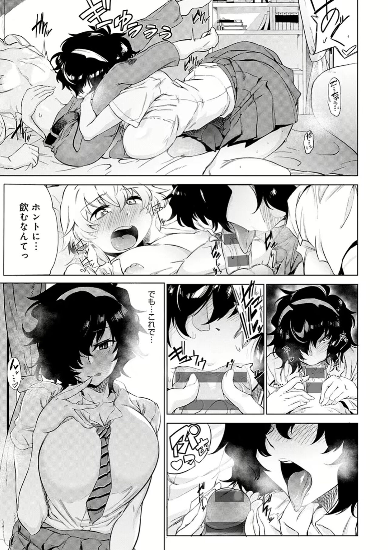 Hon no mushi ha oboreru - Page 13