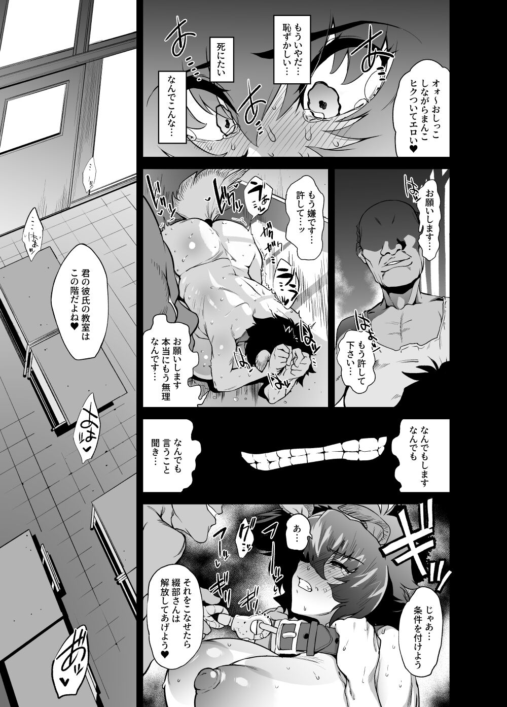 Hon no mushi ha oboreru - Page 33